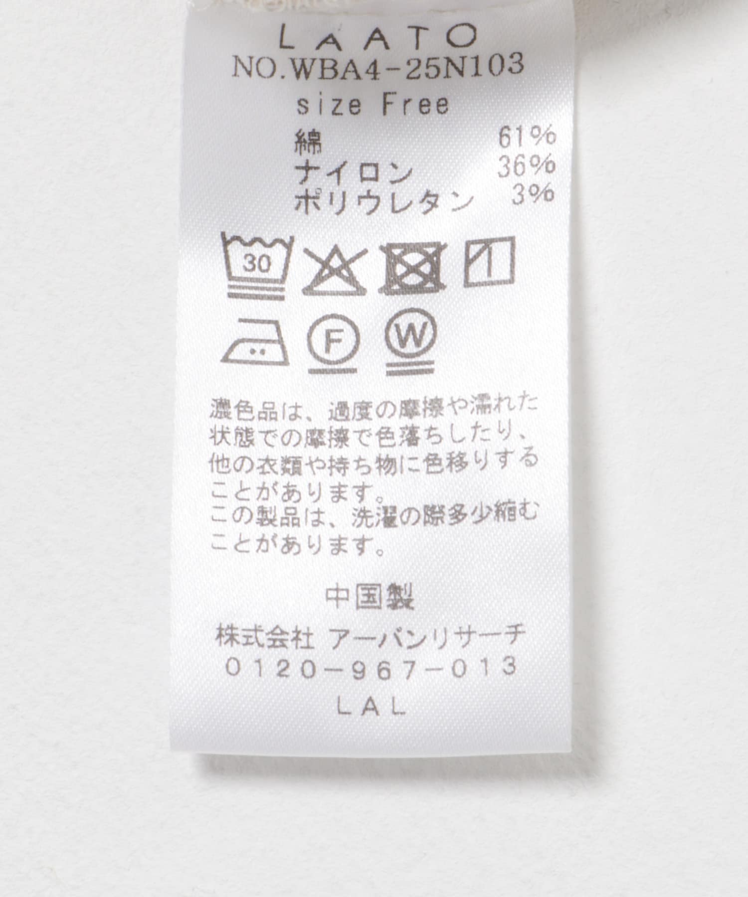 free volume skirt クリーム FREE