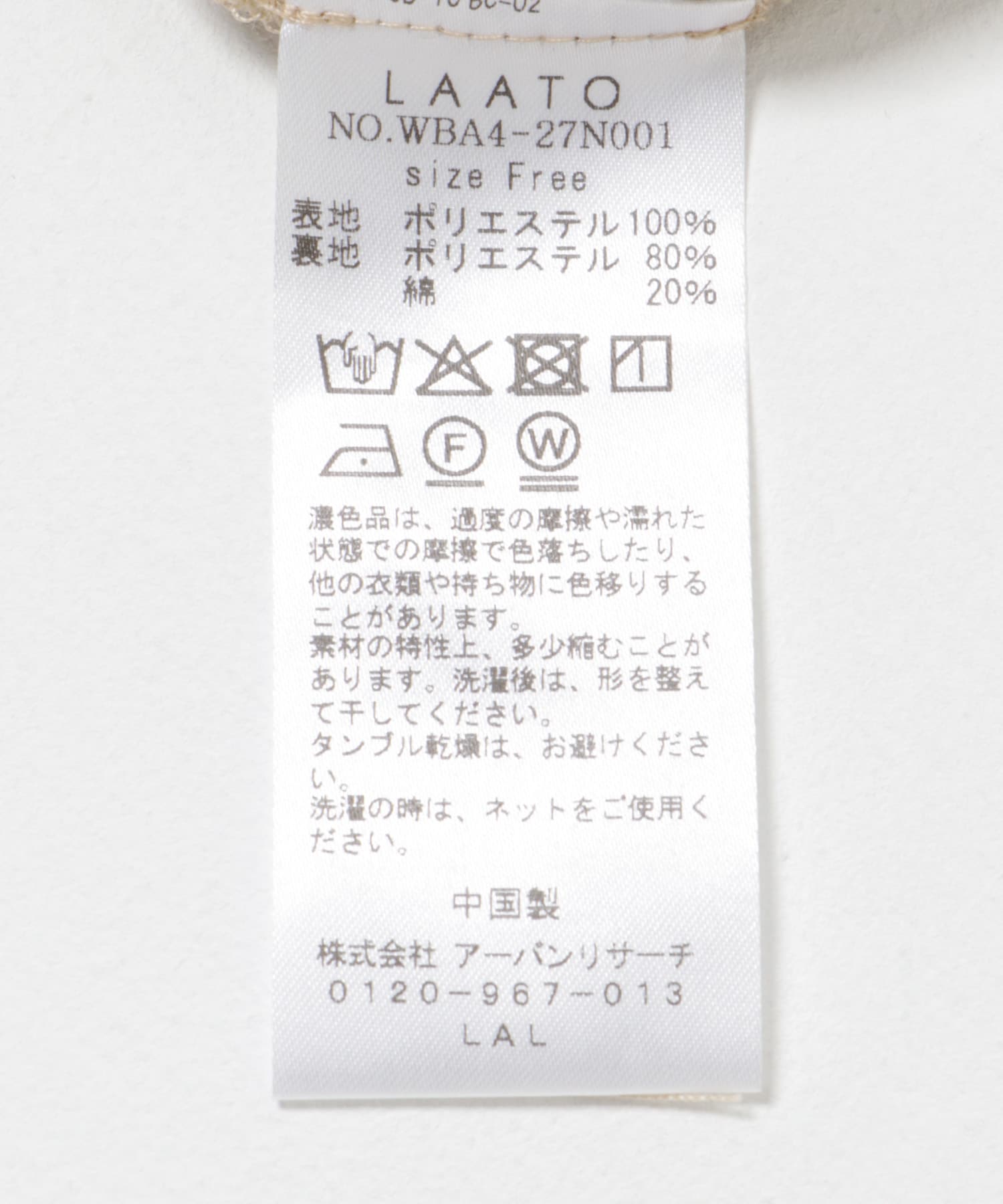 5anniversary jacket クリーム FREE