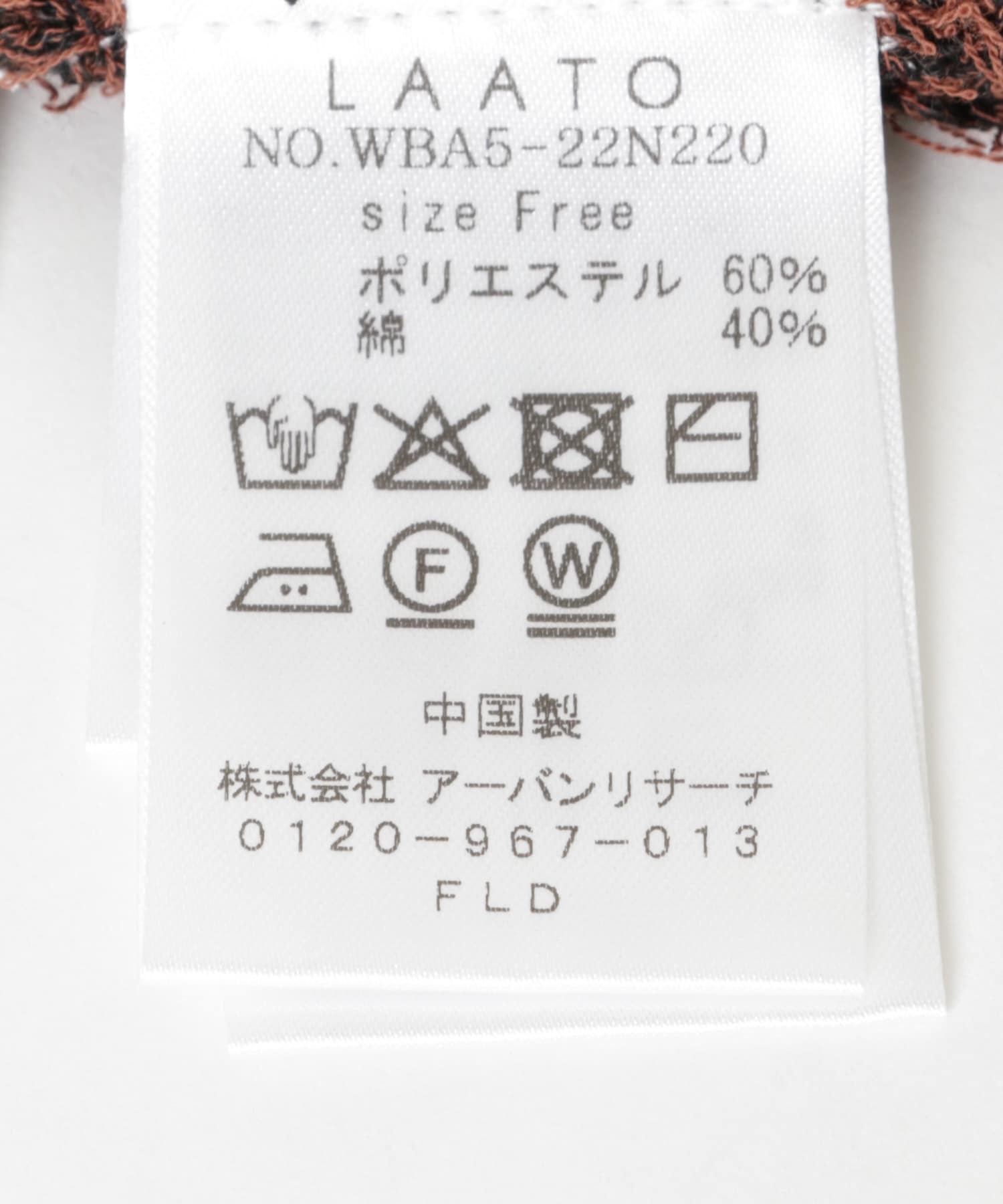 マロン