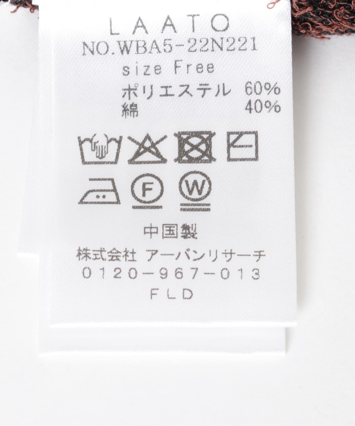 マロン