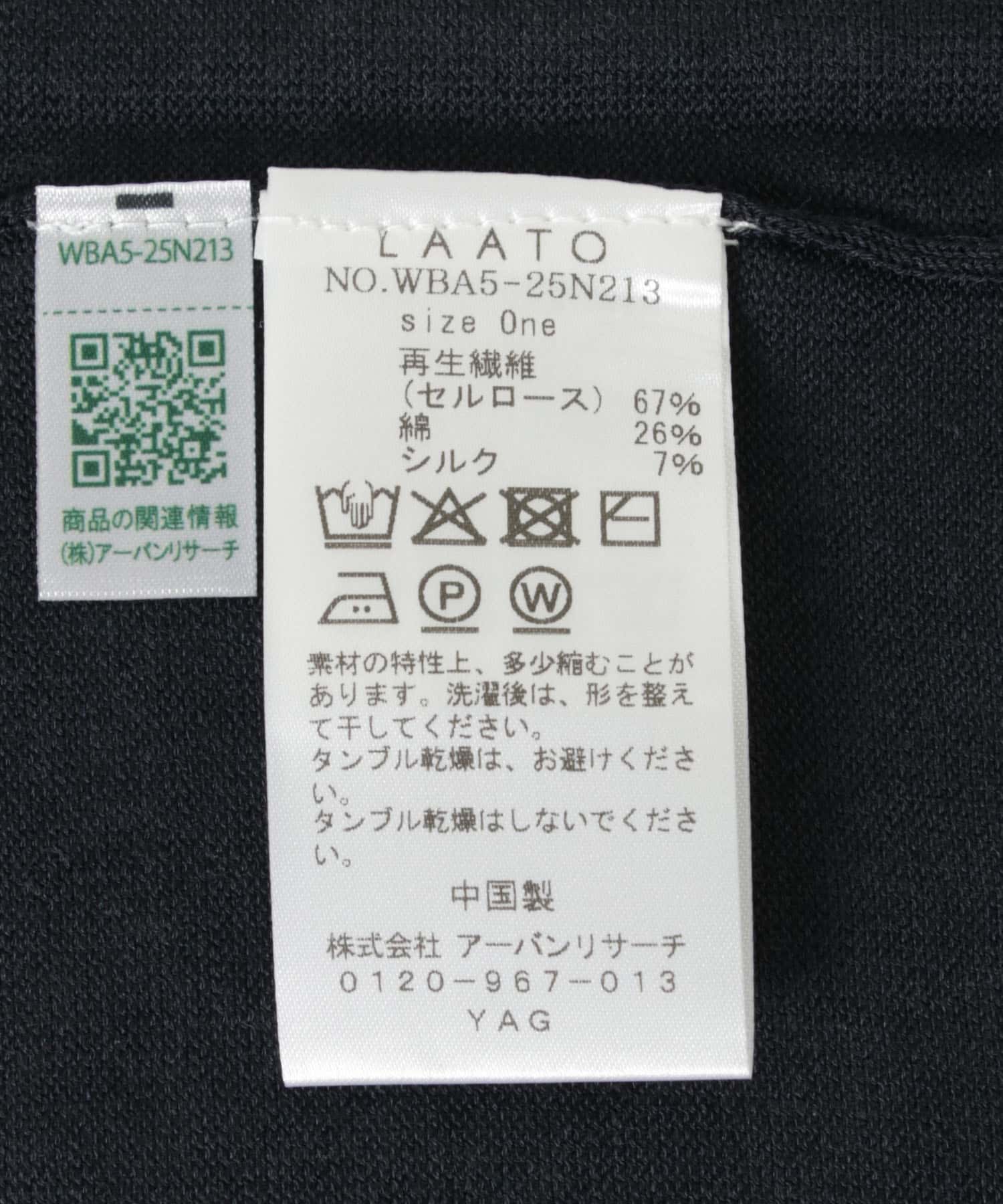 layered piping skirt マリン one
