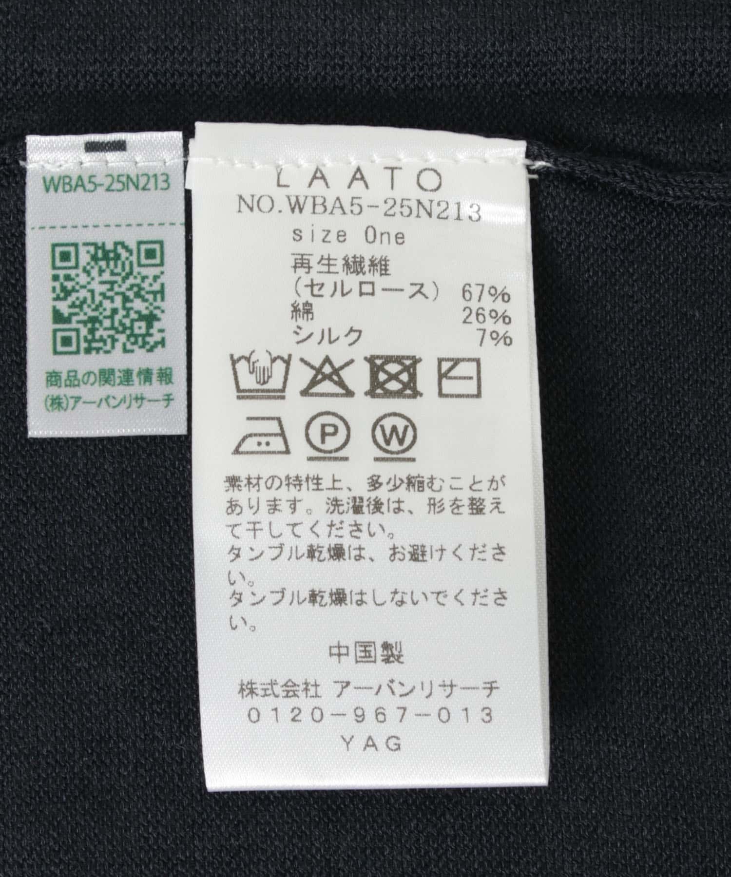 layered piping skirt マリン one