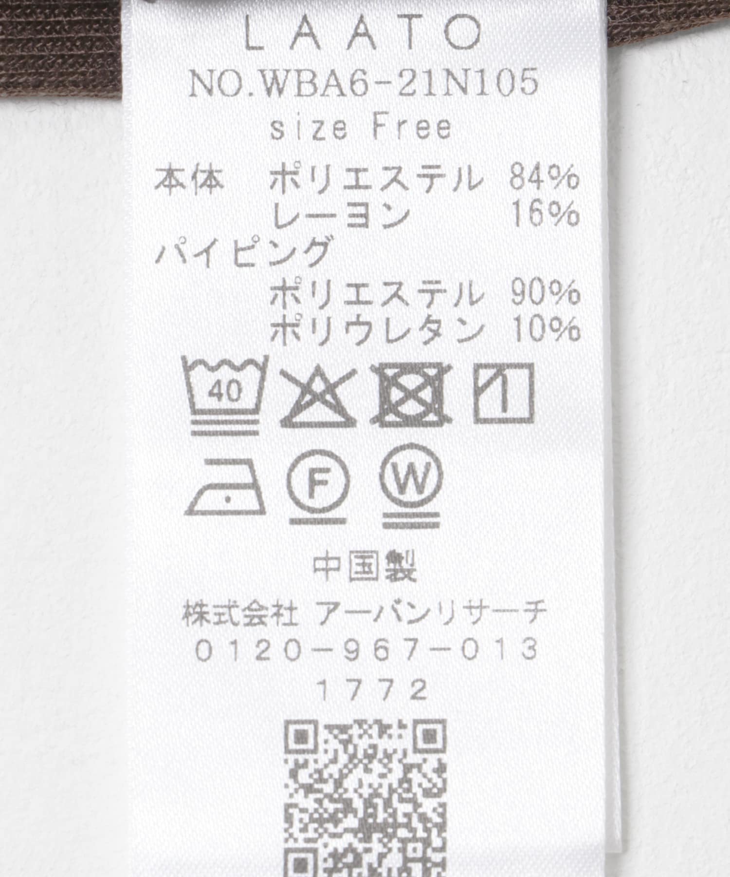 piping velor sheer tee チョコレート FREE
