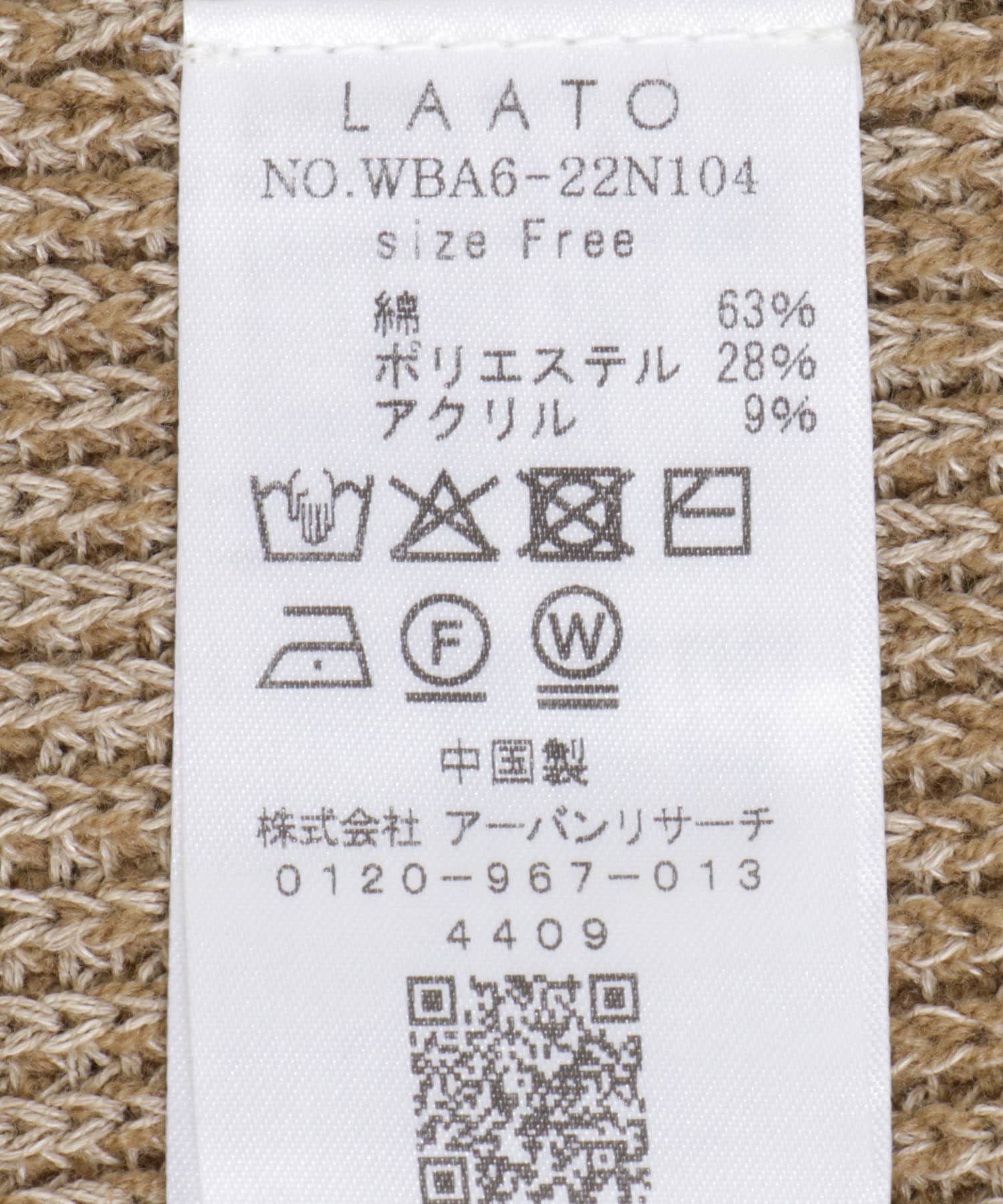 pocketed knit vest サバク FREE