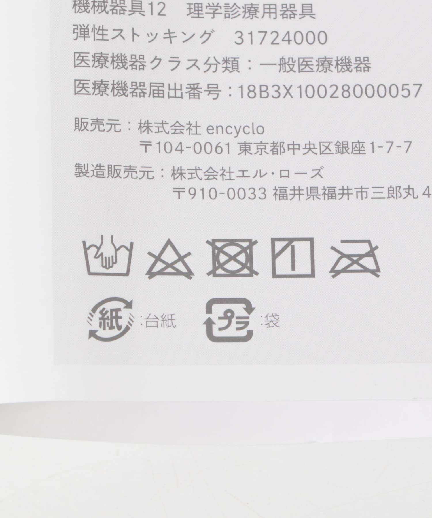 MAEE　コンプレッションリブソックス ブラック M