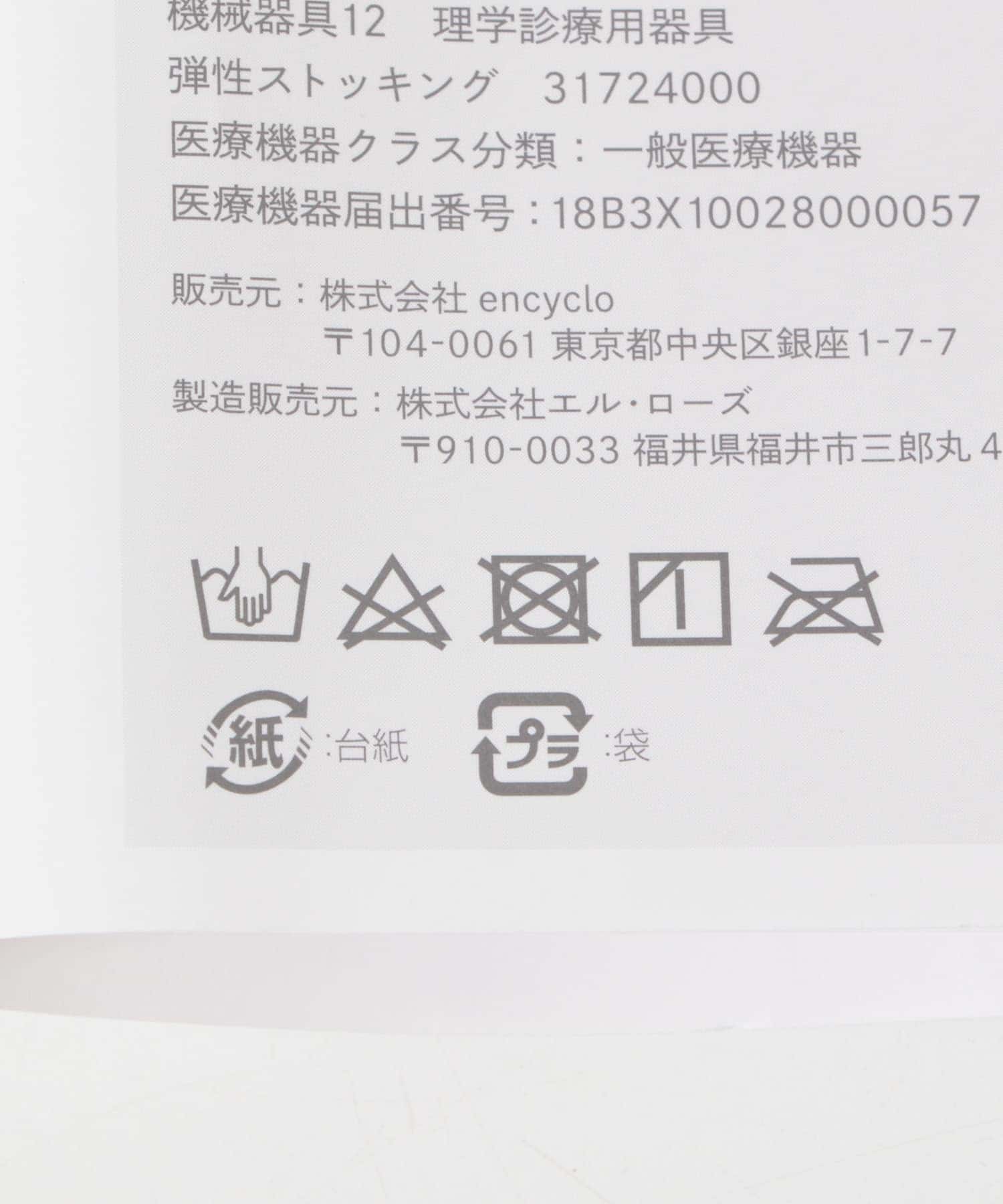 『着圧』MAEE　コンプレッションリブソックス ブラック M