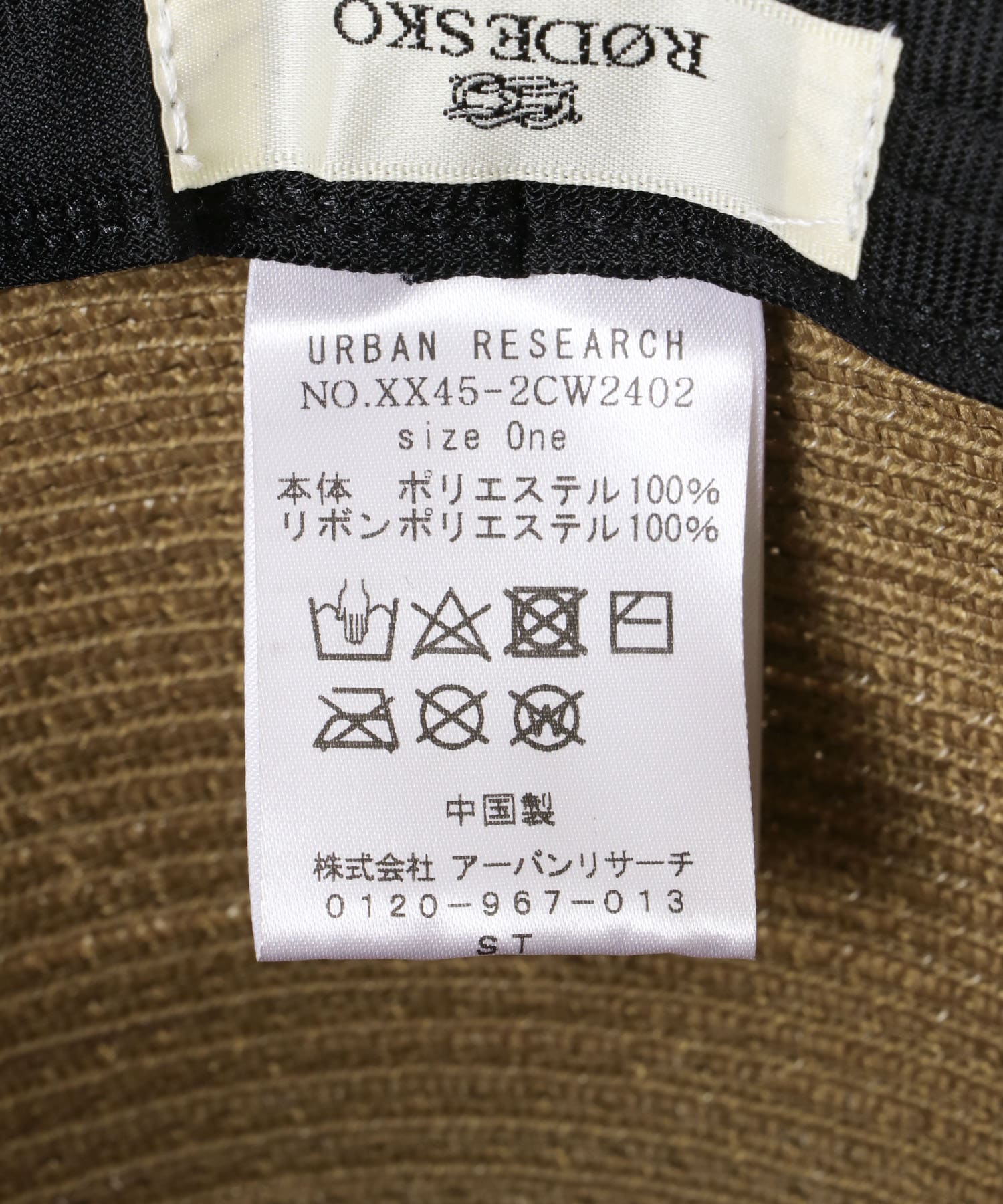 洗えるたためるベルハット MOCHA one
