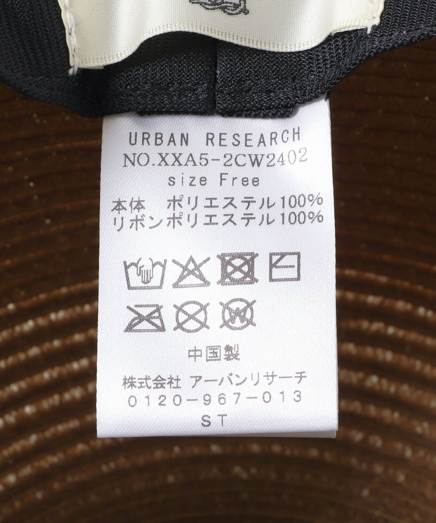 洗えるたためるリボンハット MOCHA FREE