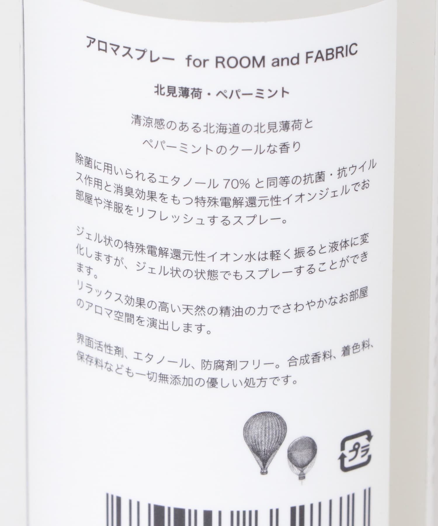 BALLON　Aroma Spray Room Fabric FOREST BL -