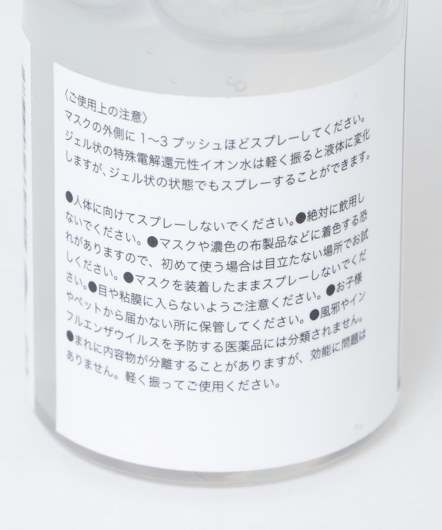 BALLON　Aroma Spray Mask FOREST BL -