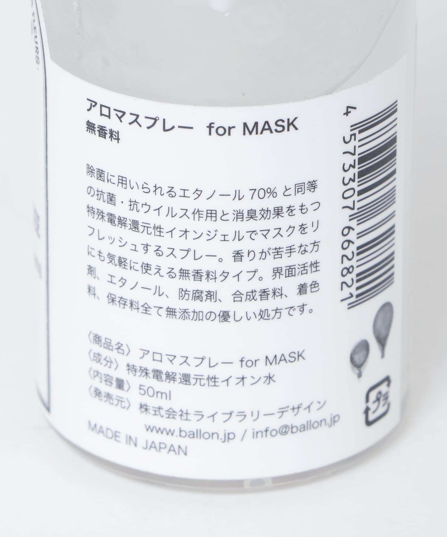 BALLON　Aroma Spray Mask FR.FREE -