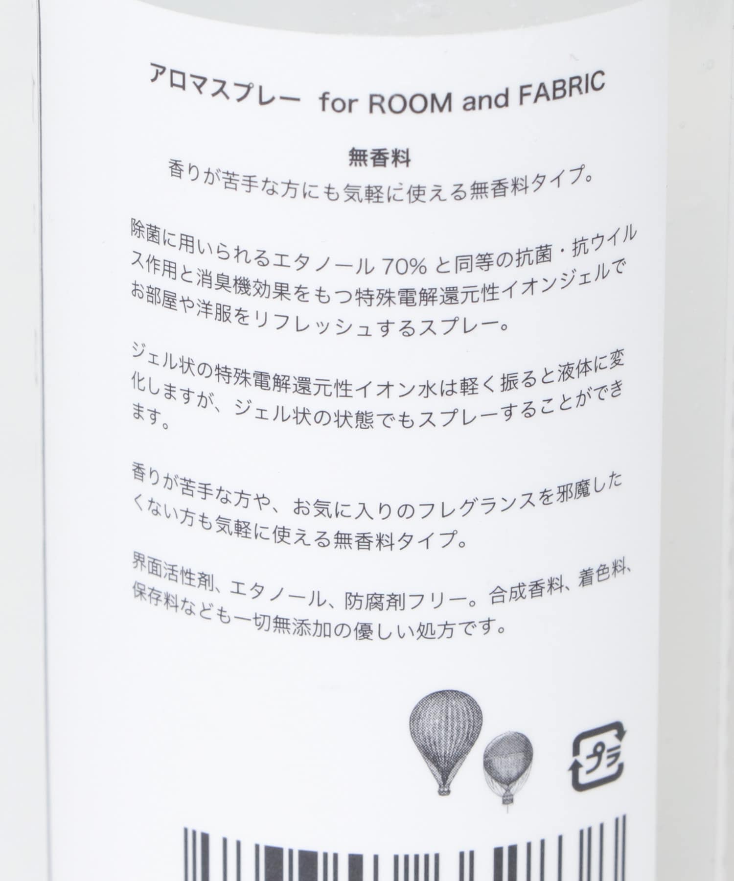 BALLON　Aroma Spray Room Fabric FR.FREE -