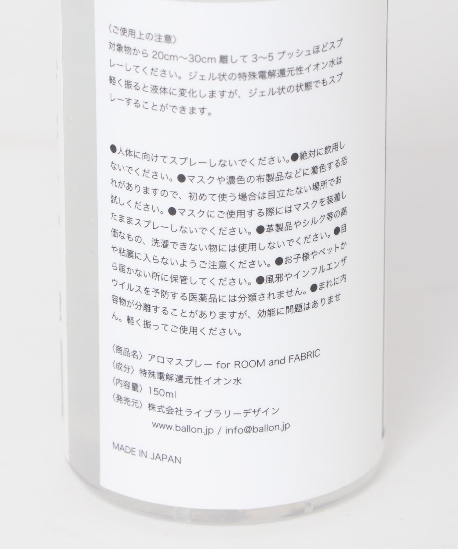 BALLON　Aroma Spray Room Fabric FR.FREE -