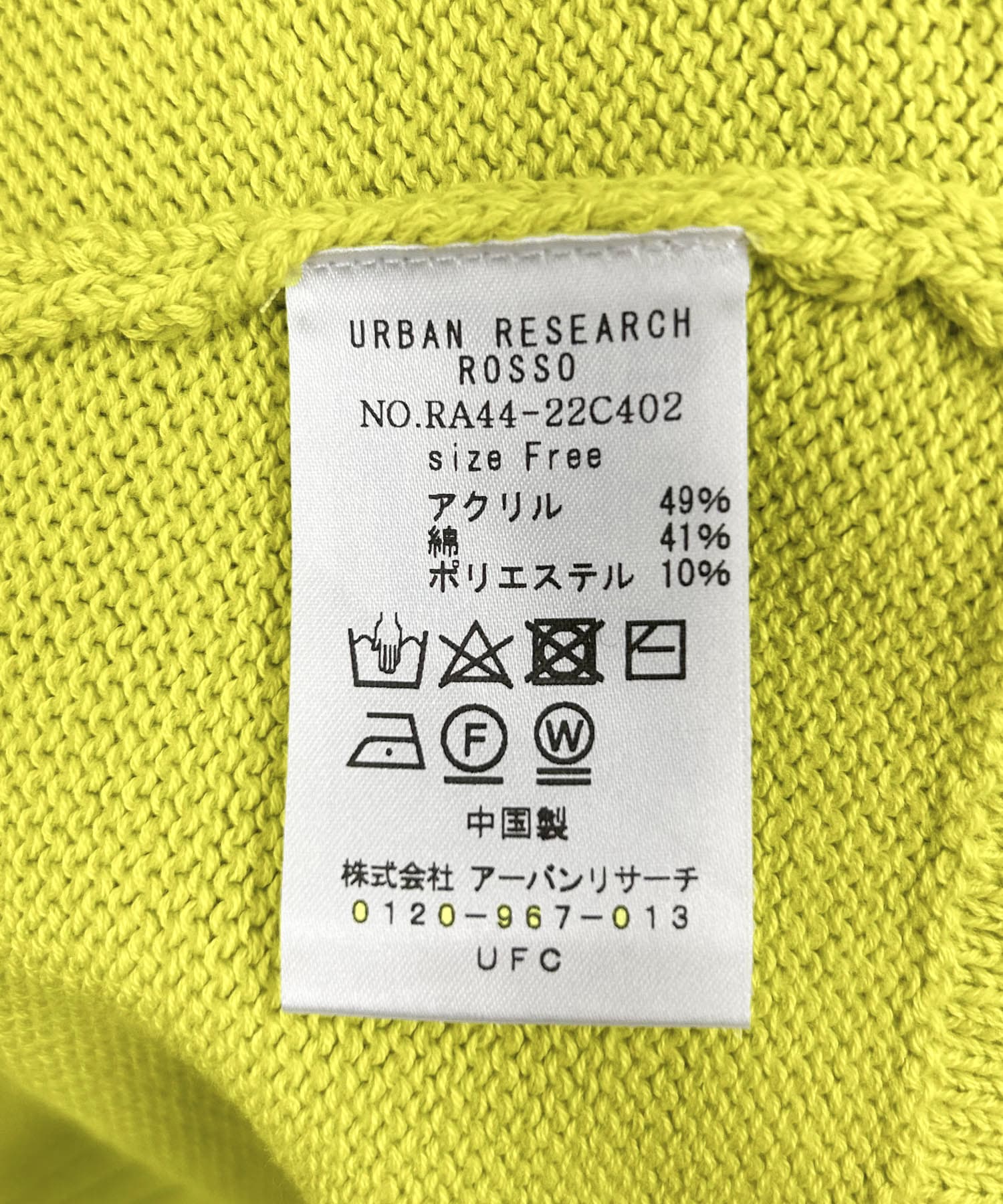 ウエストシェイプカーディガン lime FREE