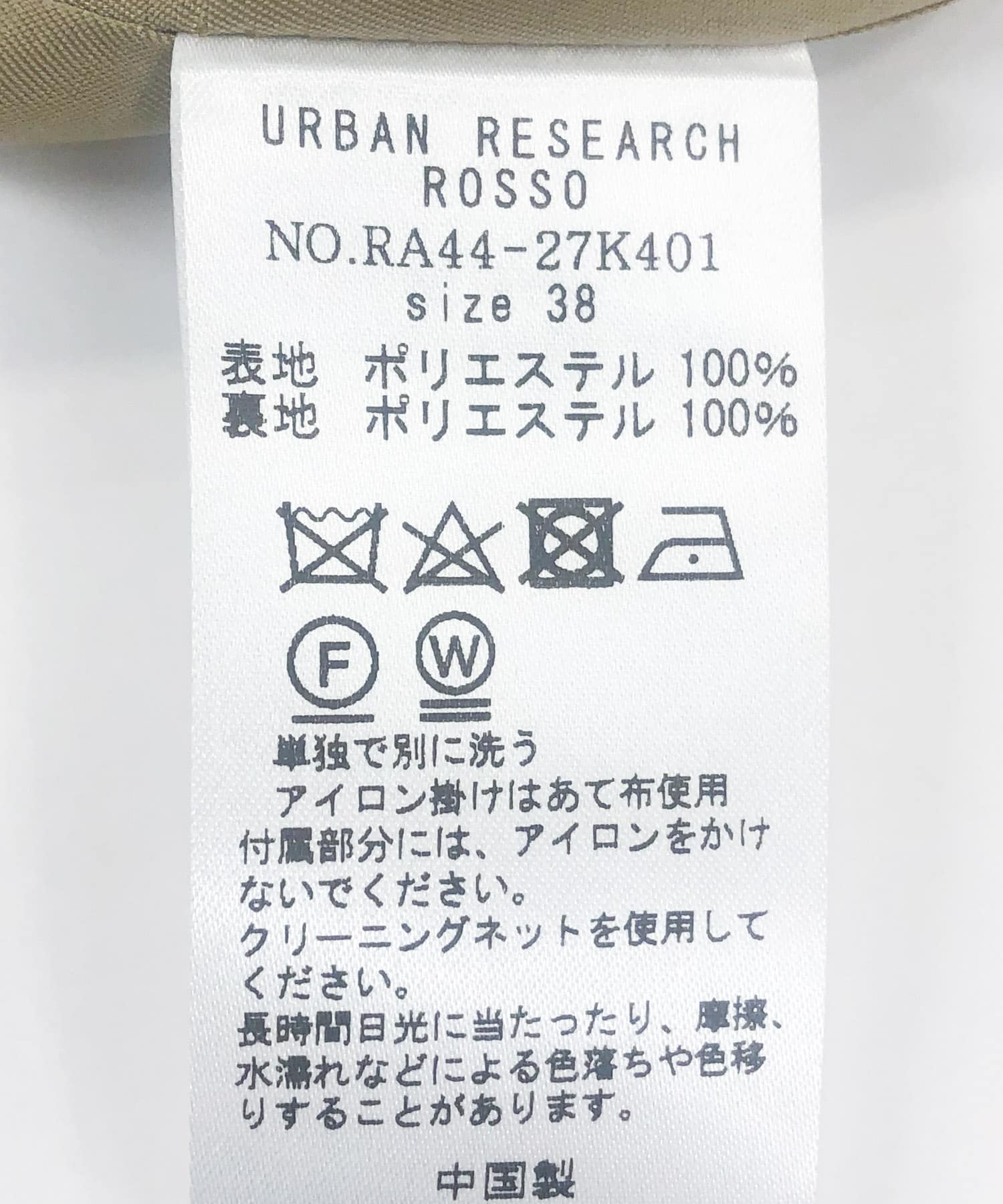 バックタックトレンチコート BEIGE 36
