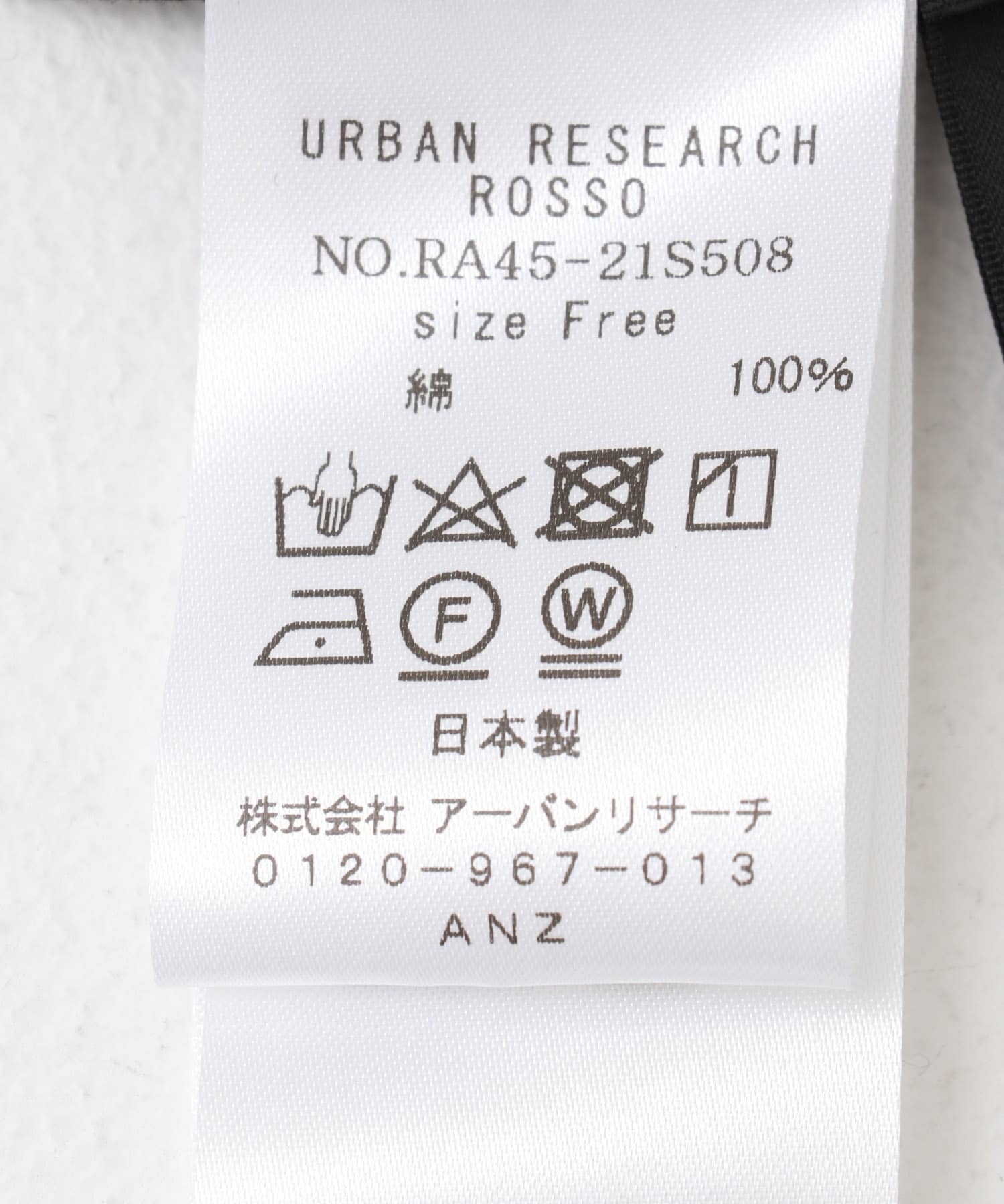 アーバンリサーチ セール】 ショールカラー2WAYショートコート （その他アウター