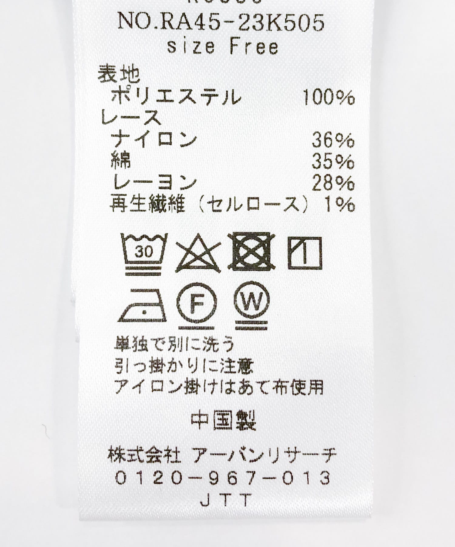 『一部WEB限定カラー』ウォッシャブルヨークレースブラウス SAX FREE