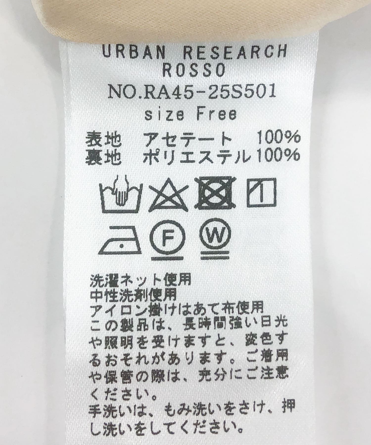 アセテートサテンスリットスカート YEL BEIGE FREE