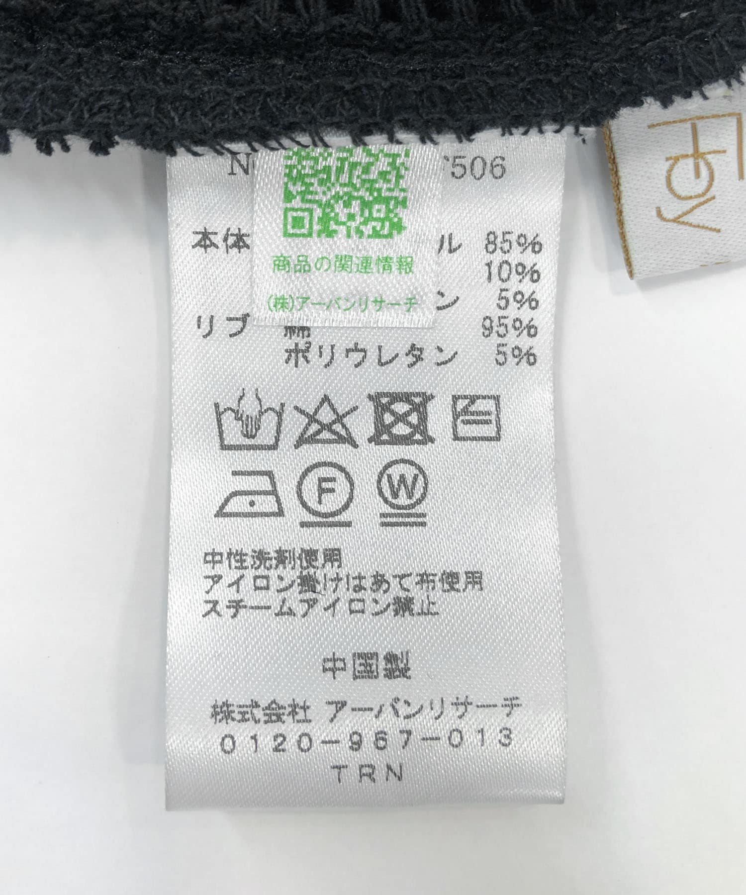 『セットアップ対応』F by ROSSO　メッシュプルオーバー+ロングスカート BLACK 38