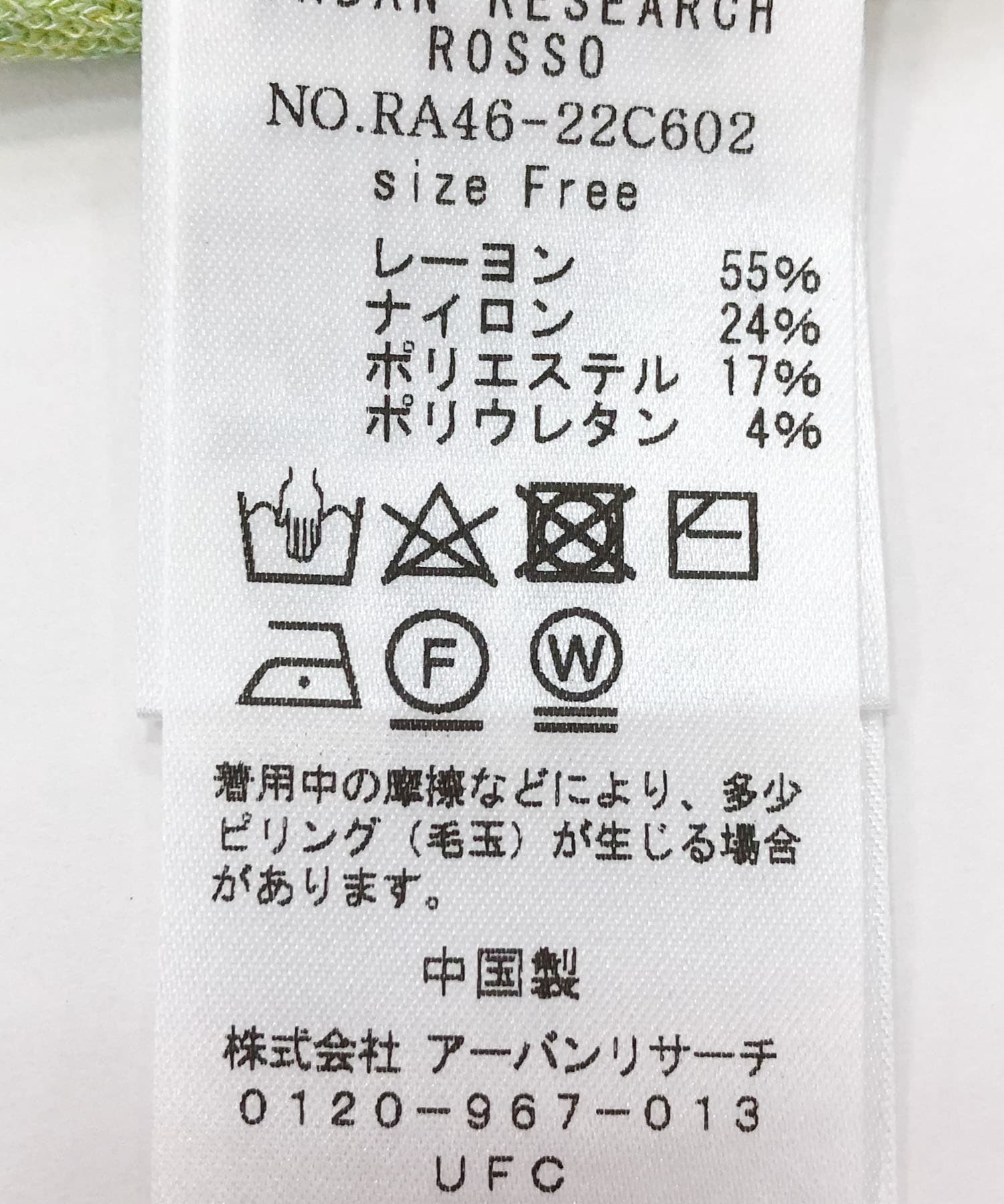 クロップドリブニット yellow FREE
