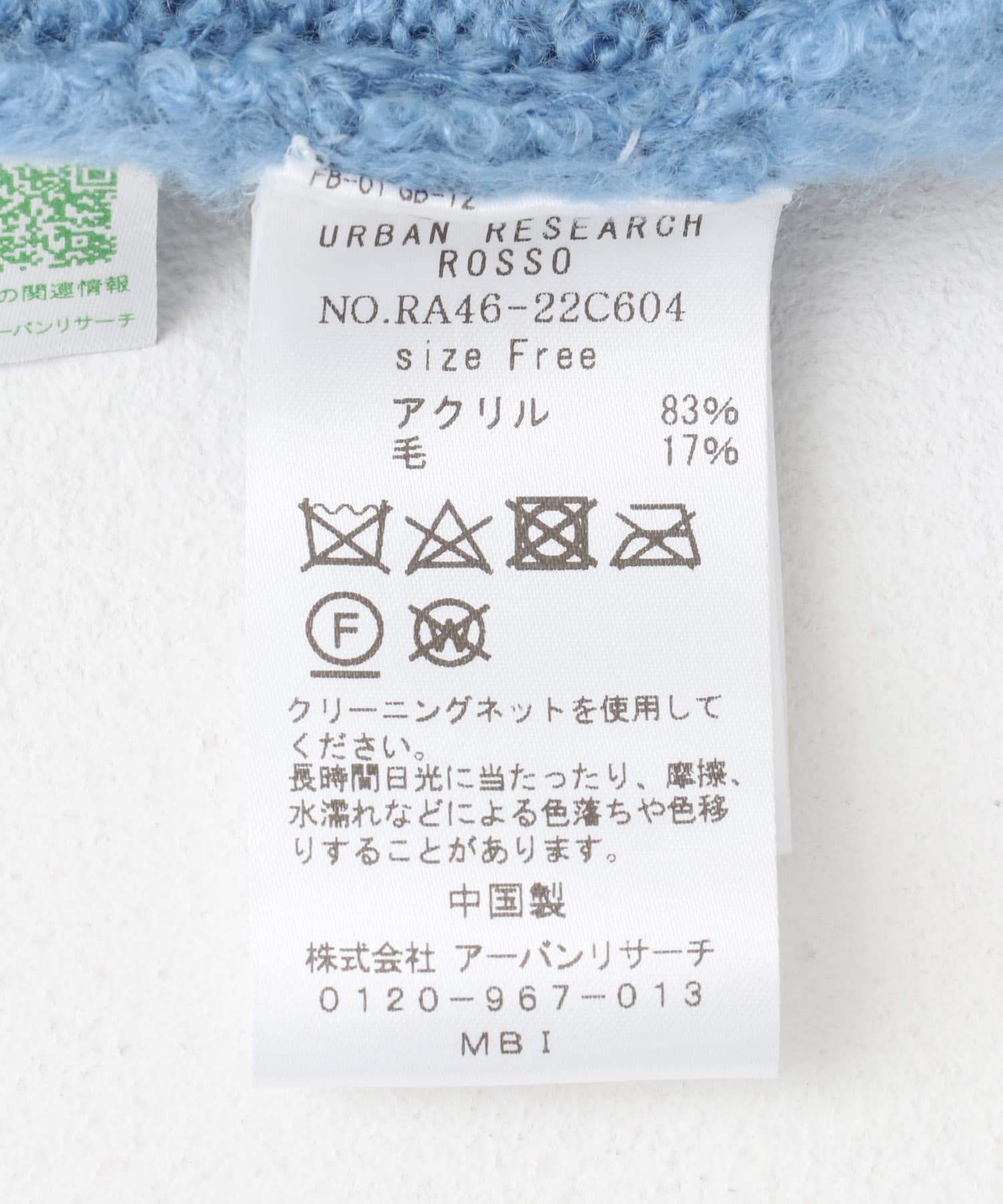 ファーニットカーディガン blue FREE
