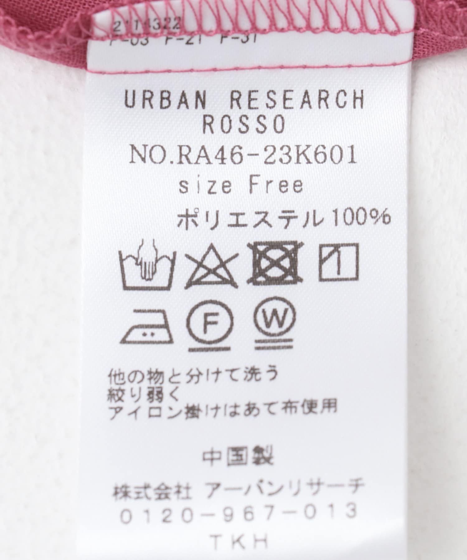 チンツシアーギャザーブラウス PINK FREE