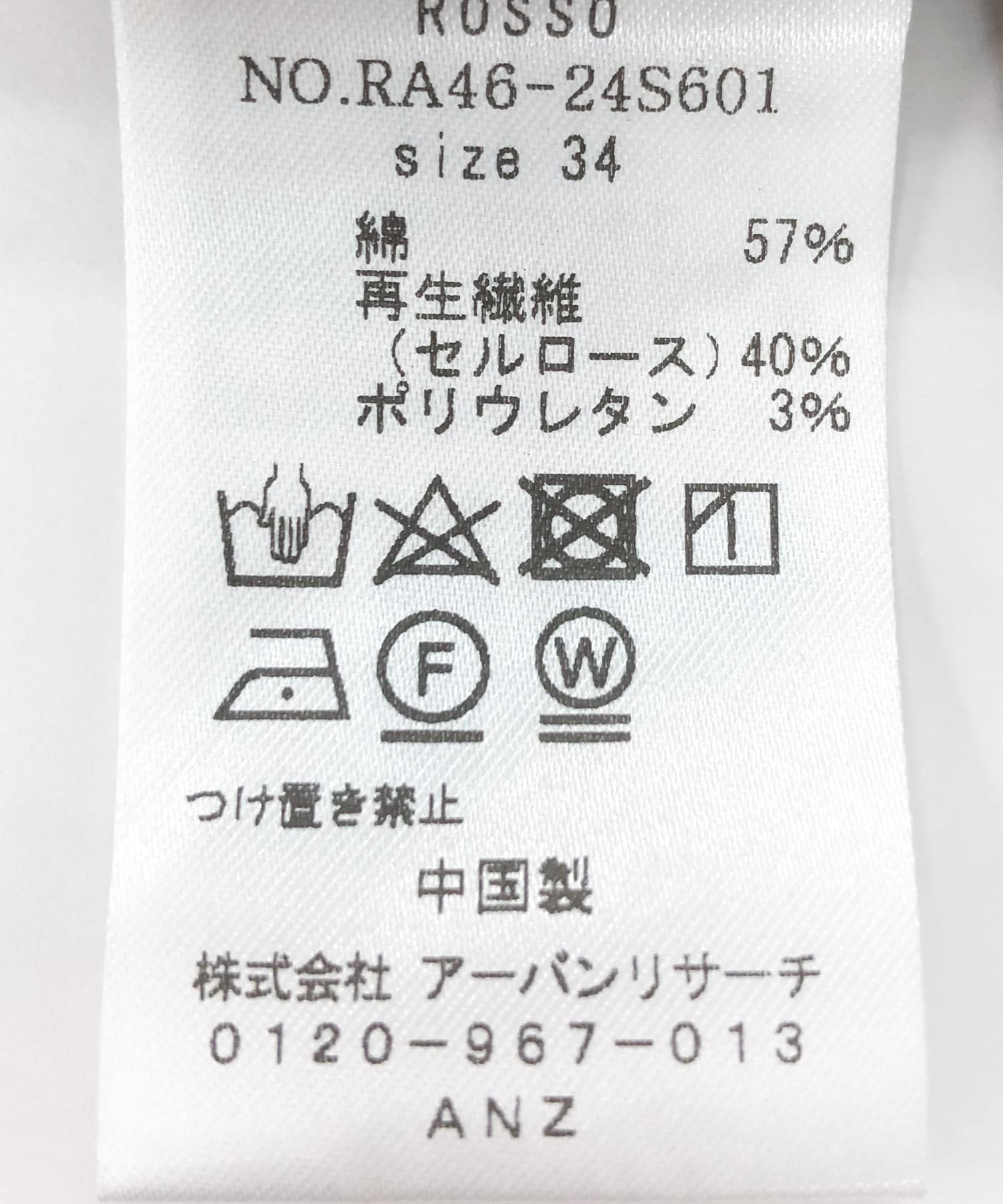 3サイズストレッチスティックパンツ BEIGE 34