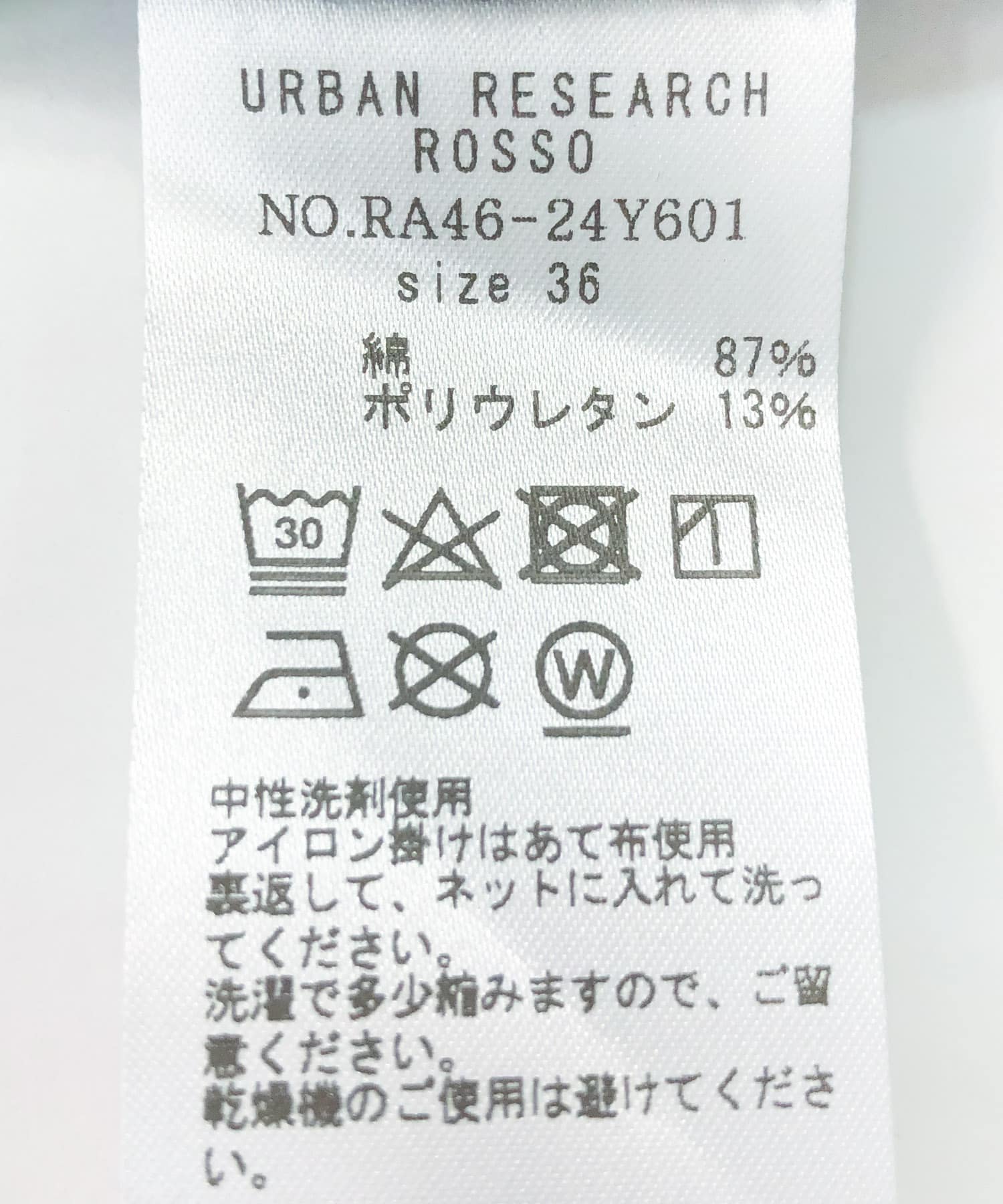 『MADE IN JAPAN』F by ROSSO　モンスターストレッチセミフレアデニム INDIGO 38