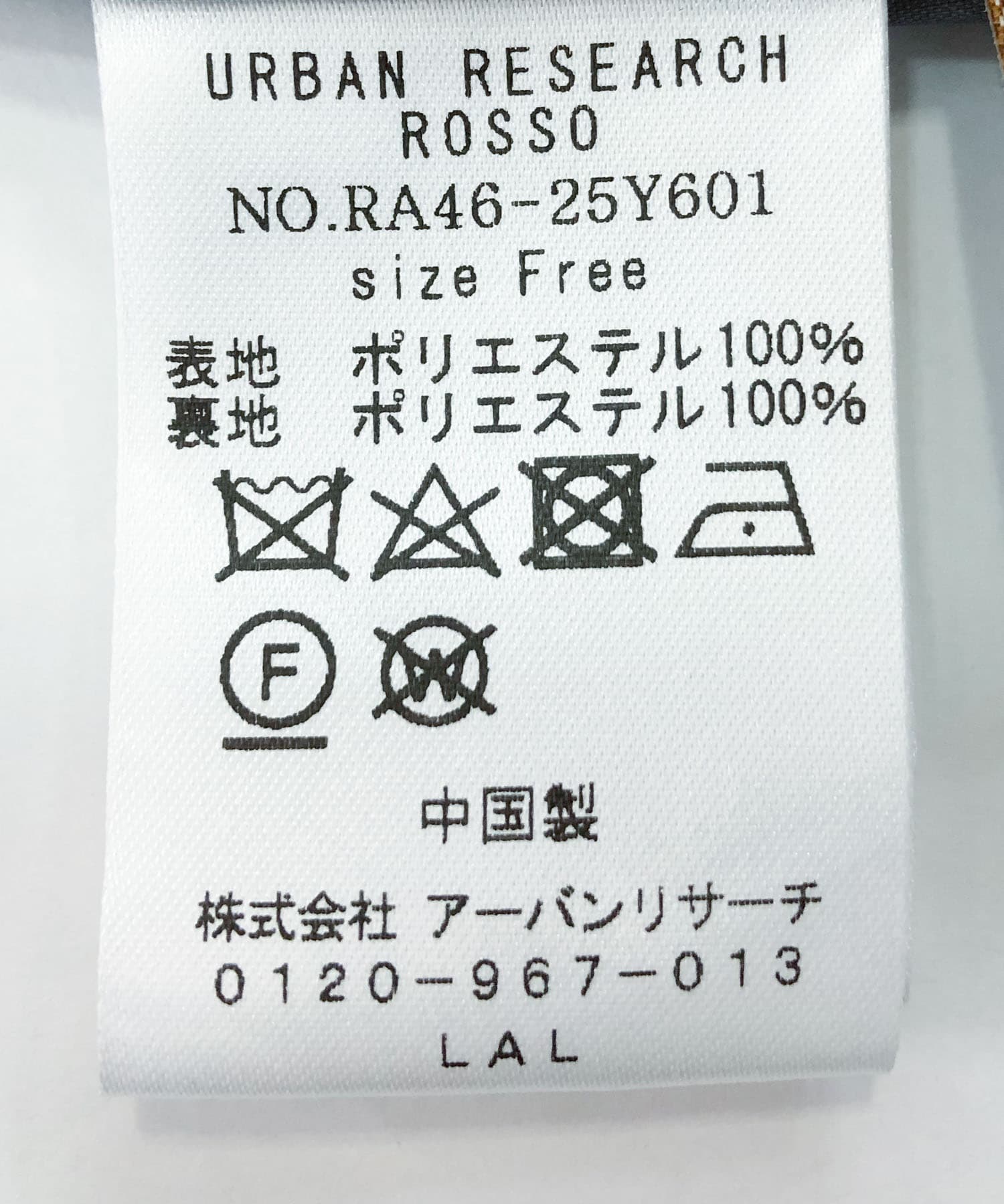 F by ROSSO シャイニーフロントギャザータイトスカート(FREE