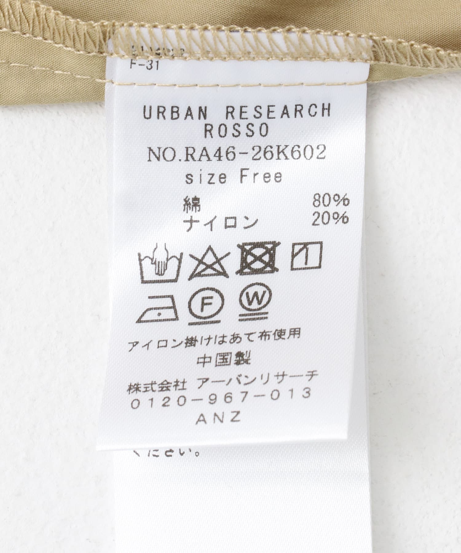 ハイネックサイドベルトシャツワンピース BEIGE FREE