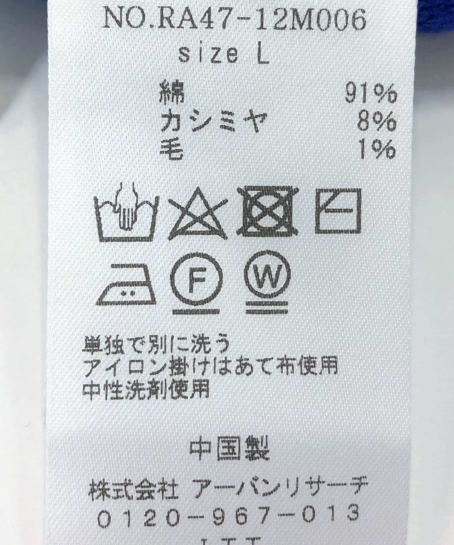 『一部WEB限定カラー』綿カシミヤワイドフィットクルーネックニット BLUE M