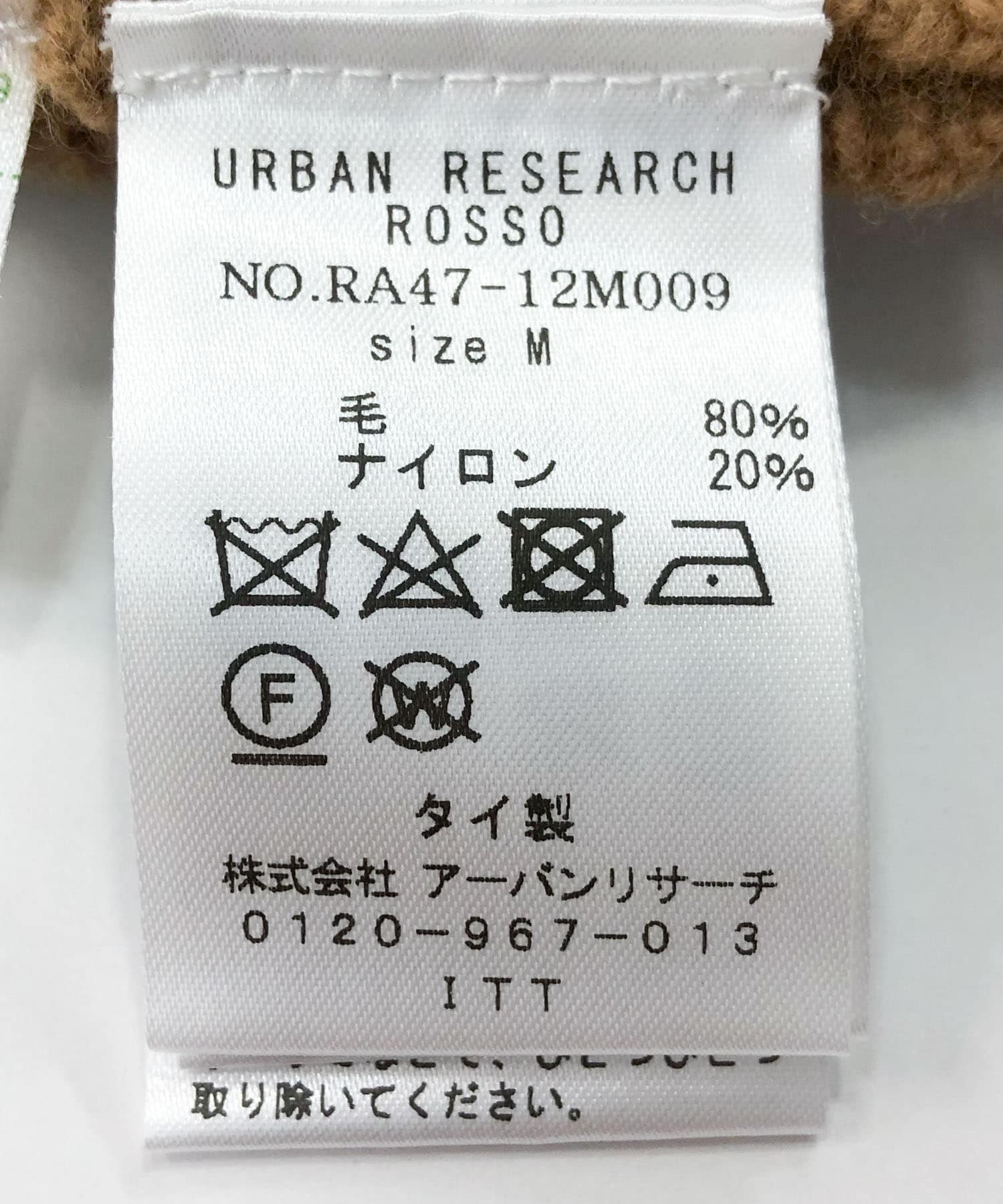 『XLサイズあり』ハミルトンウールガーター編みモックネックプルオーバー L.BROWN S