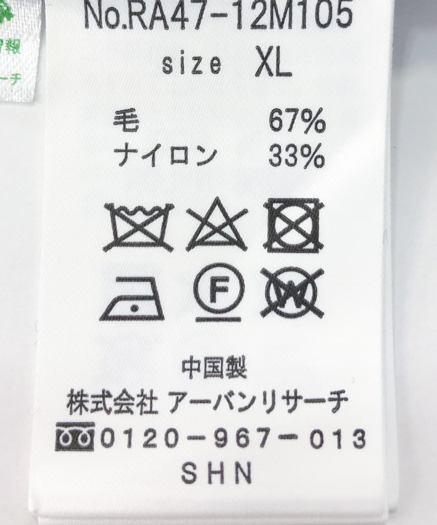 『XLサイズあり』ヘリンボーン柄クルーニットカーディガン NAVY S