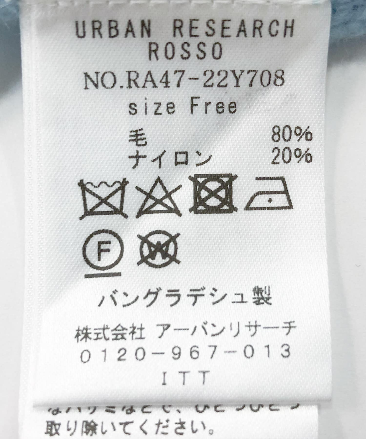 F by ROSSO　ハミルトンクロップドハイネックニット AQUA BLUE FREE
