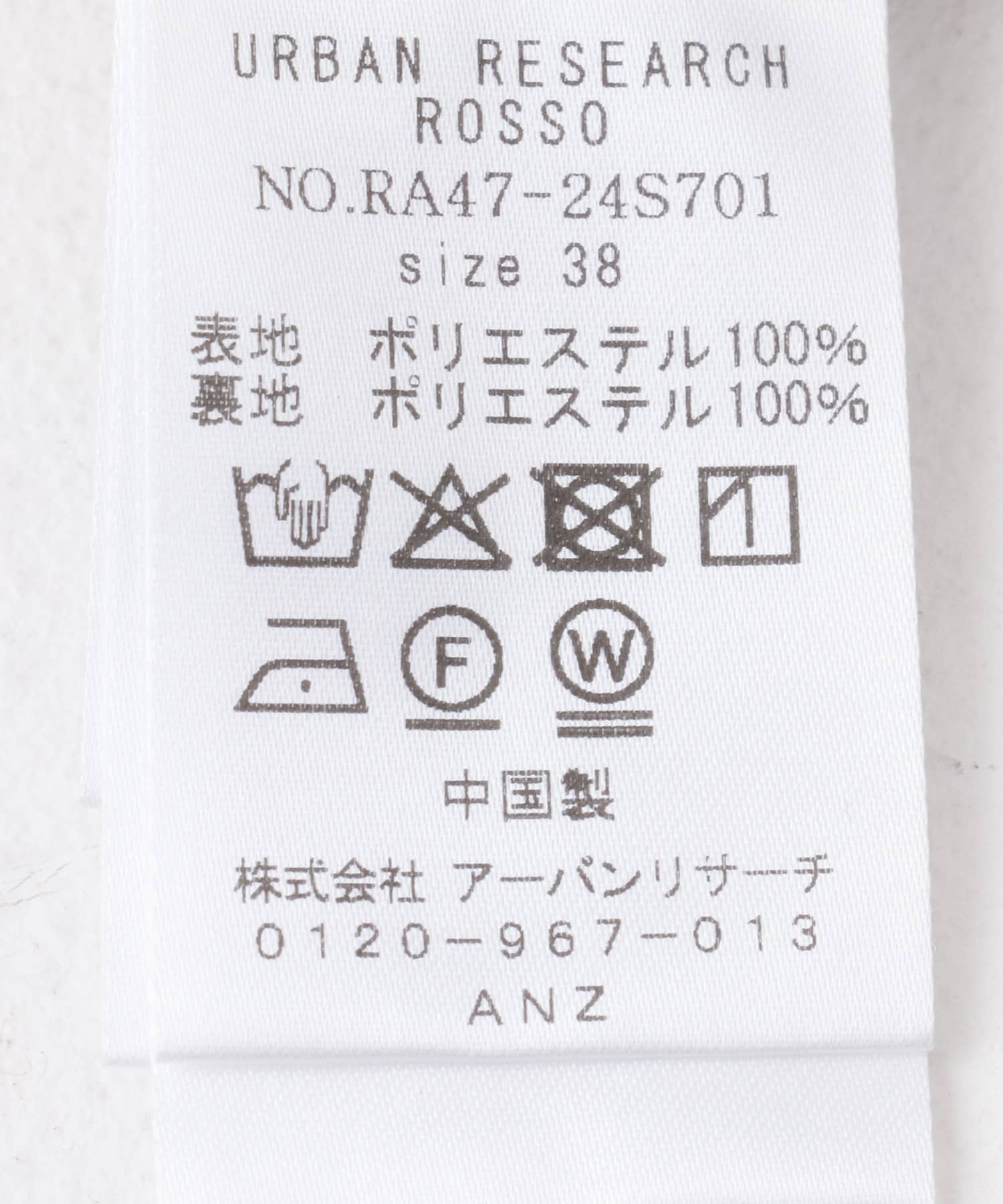 ツイードストレートパンツ IVORY 36