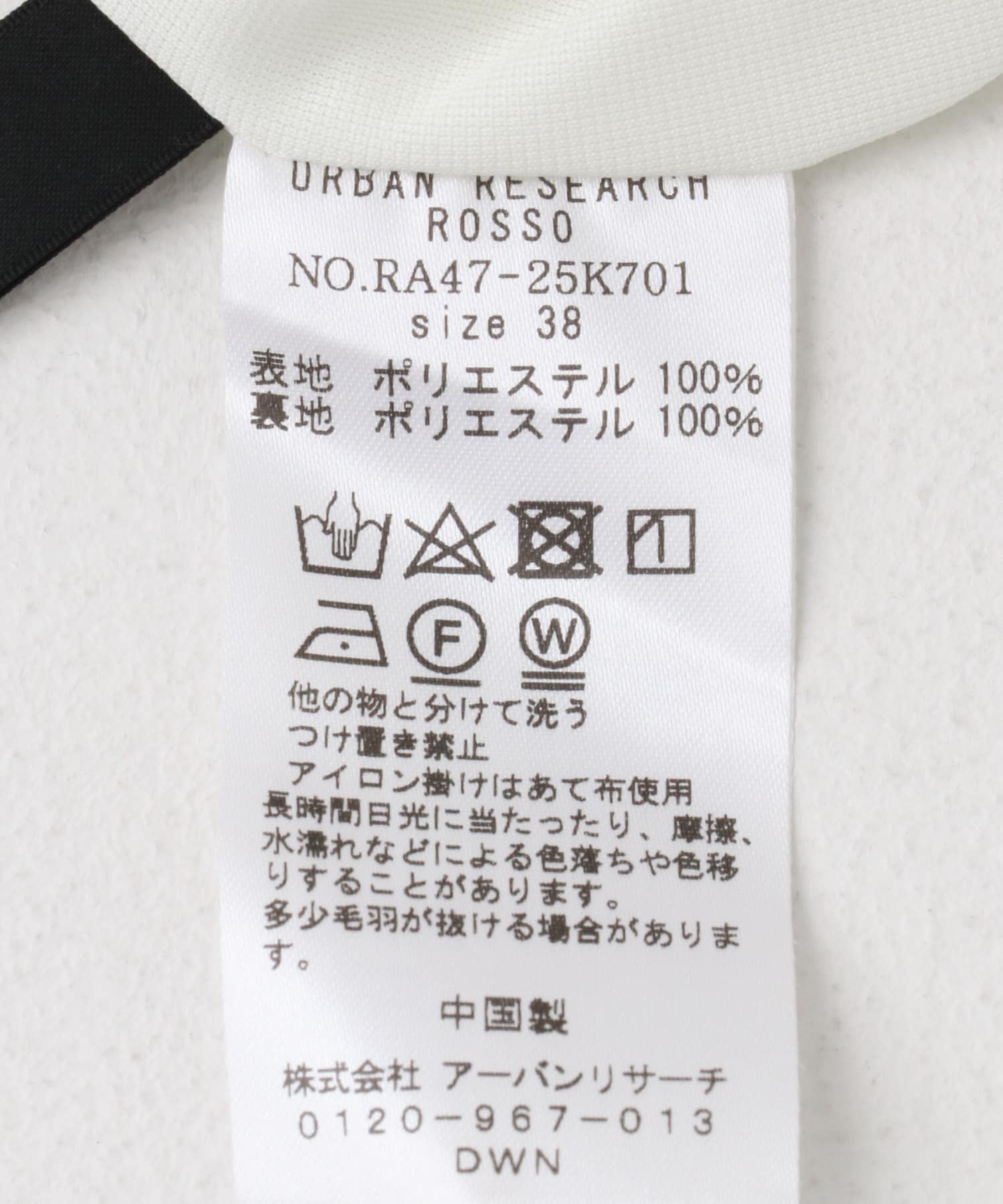 ラメカットジャガードスカート OFF WHITE 36