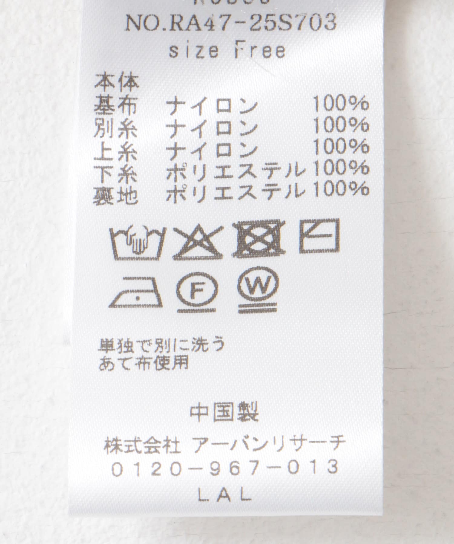 フラワーチュールシャギースカート IVORY FREE