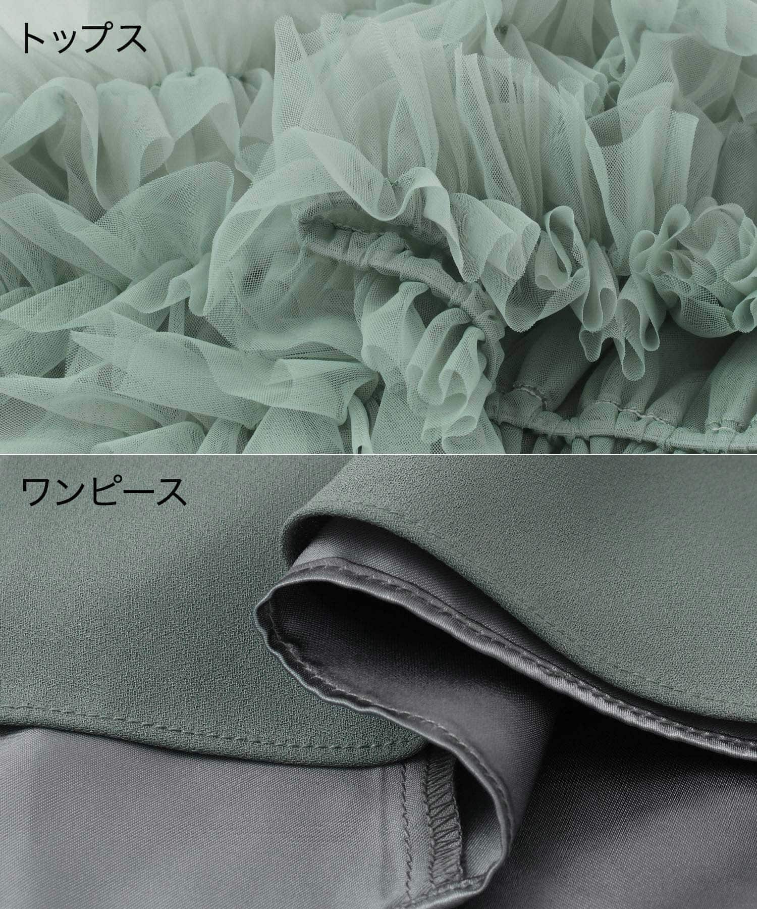 チュールフリル2WAYドレス mint×mint FREE
