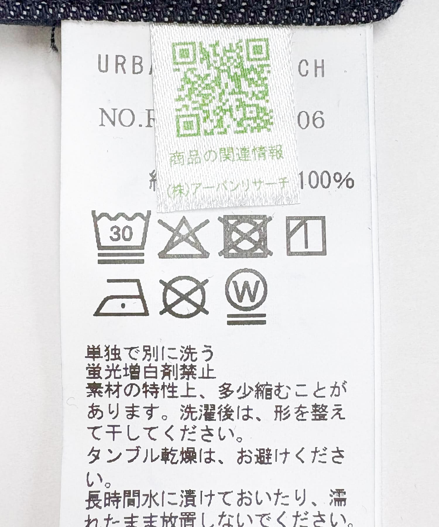 『WEB限定』『XLサイズあり』ベルテッドデニムスラックス INDIGO S