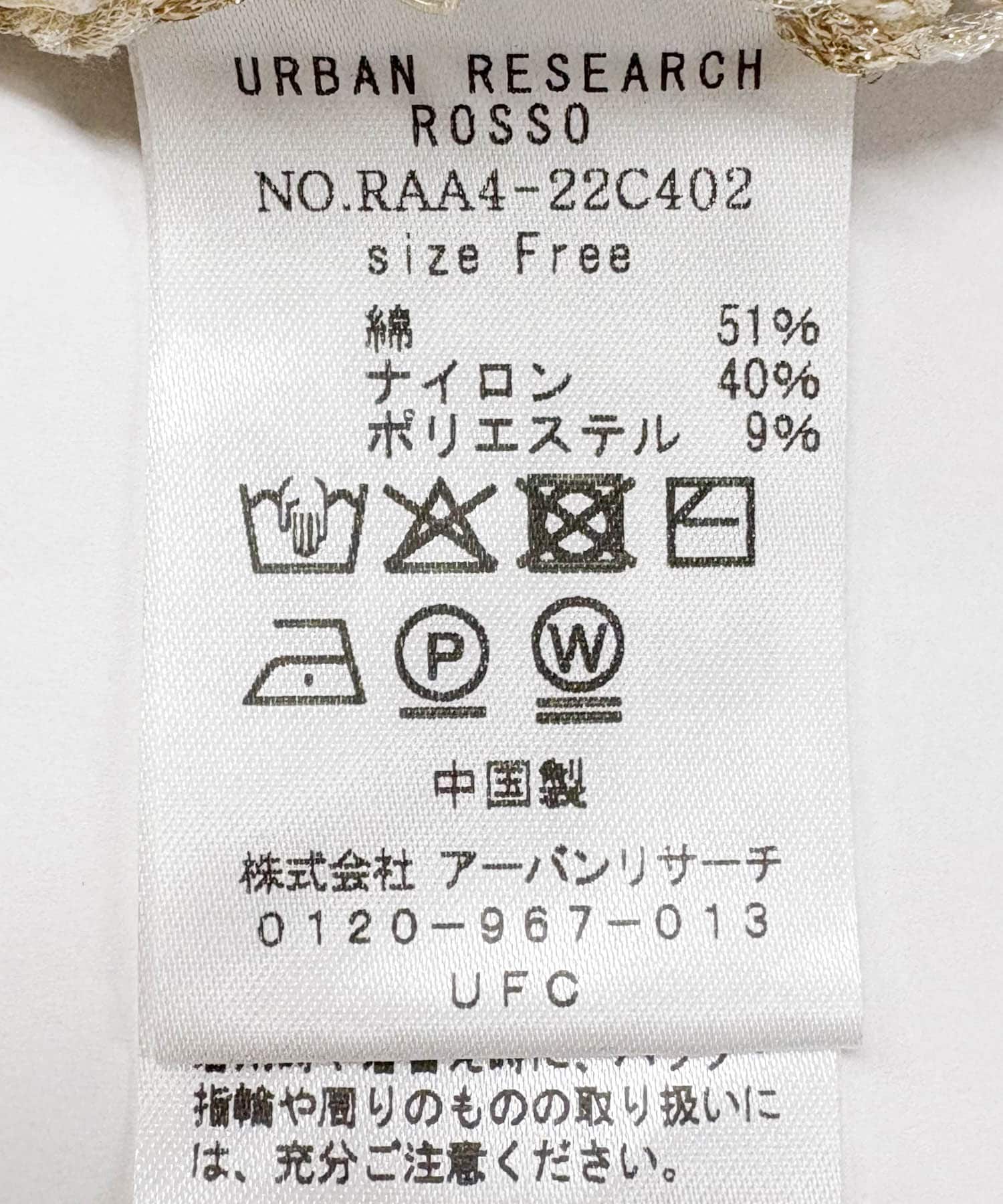 透かし編みラメニット beige FREE