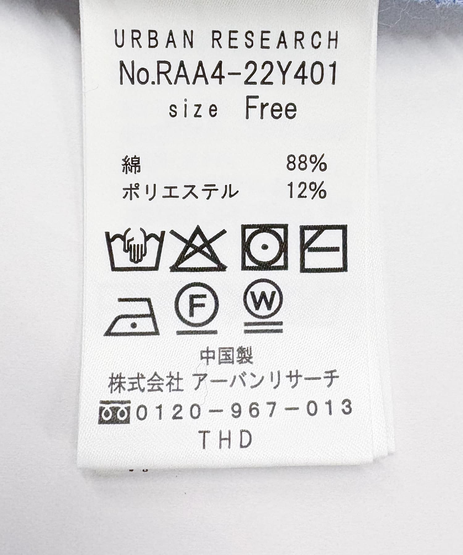 F by ROSSO　コットンブークレ片畦カーディガン BLUE FREE
