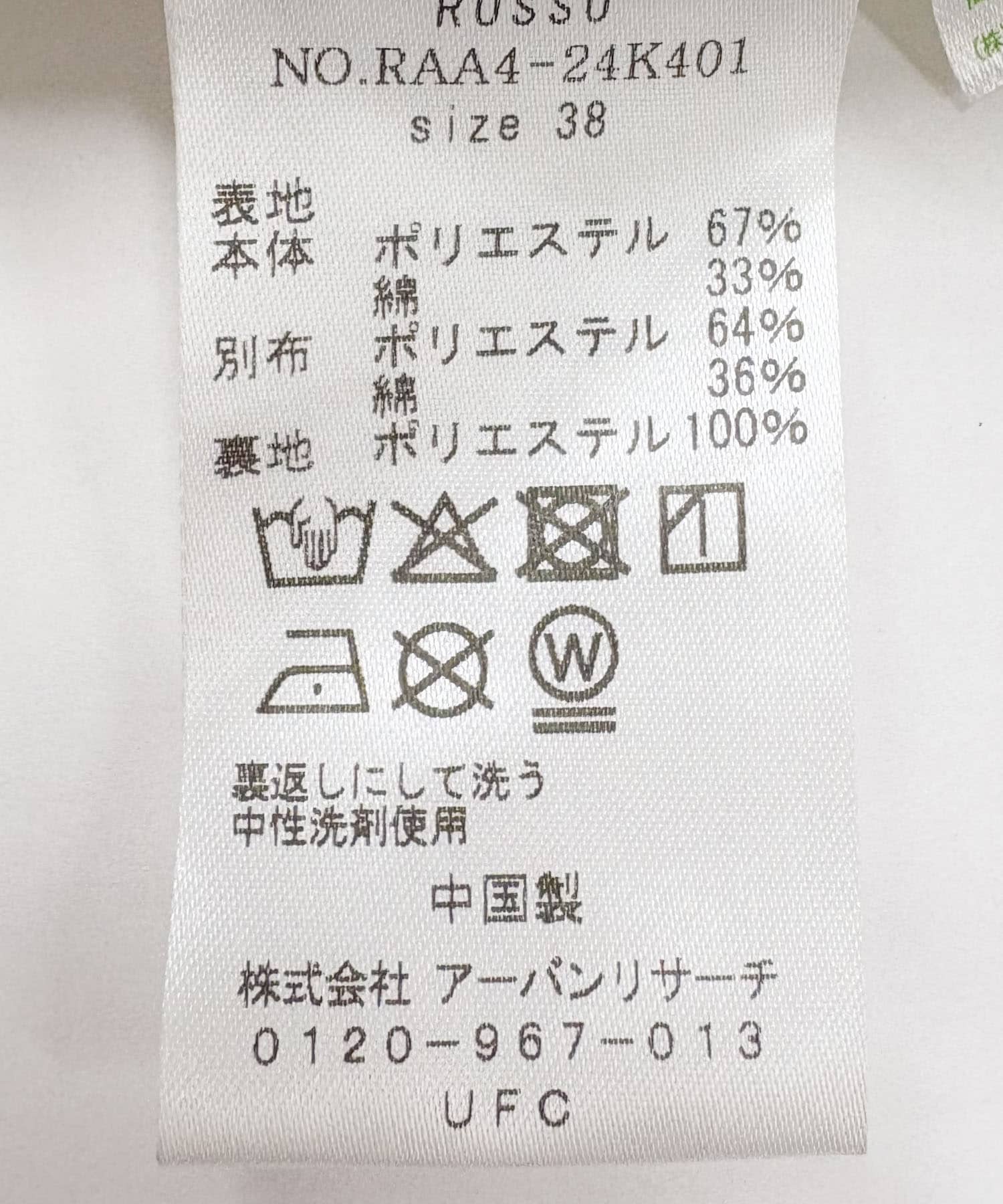 レースワイドパンツ WIHTE 36