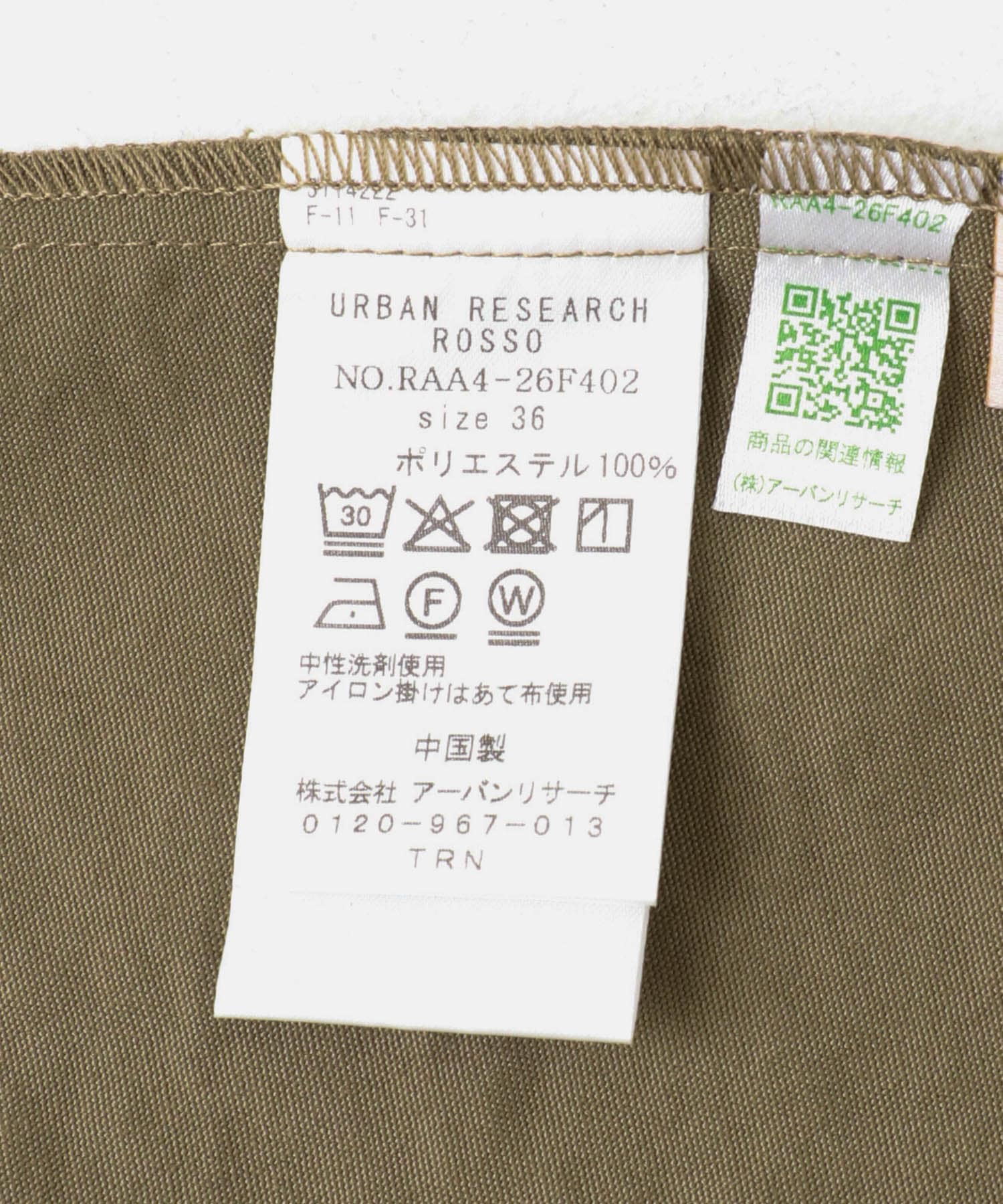 F by ROSSO　フラップデザインシャツワンピース KHAKI 36