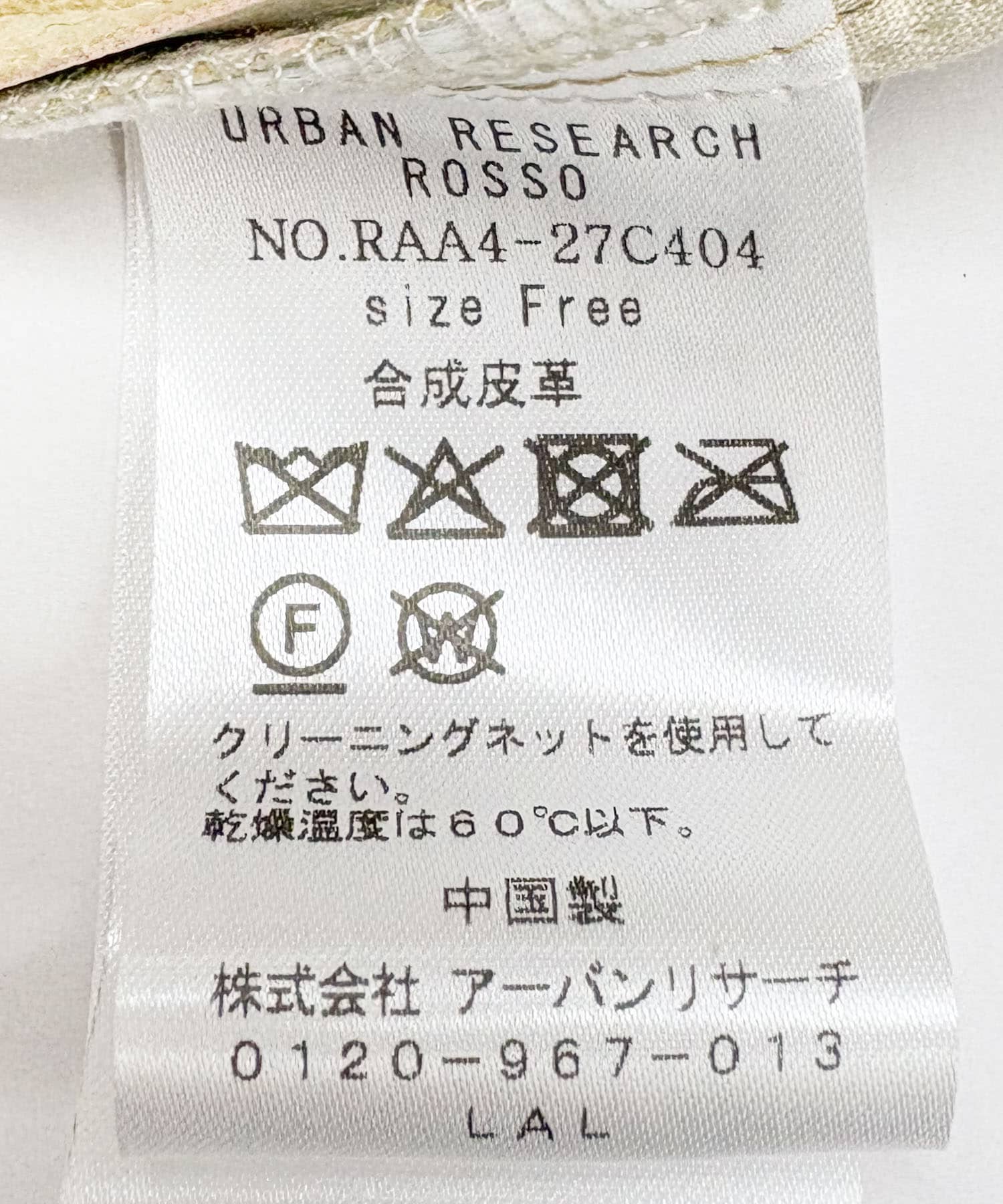 オーバージャケット off FREE