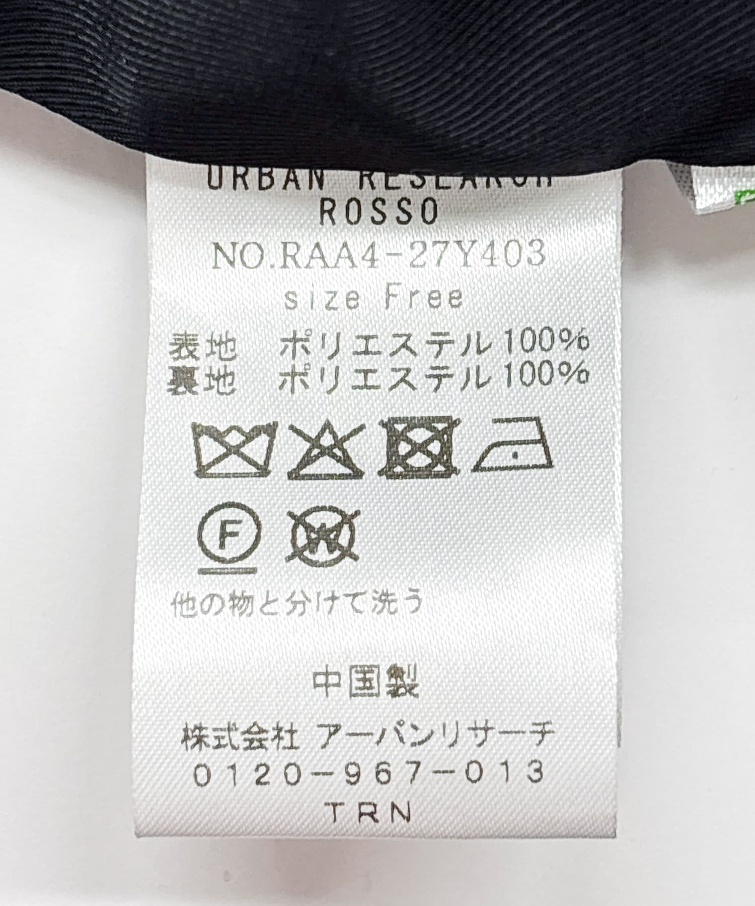 F by ROSSO　ツイードノーカラージャケット BLACK FREE