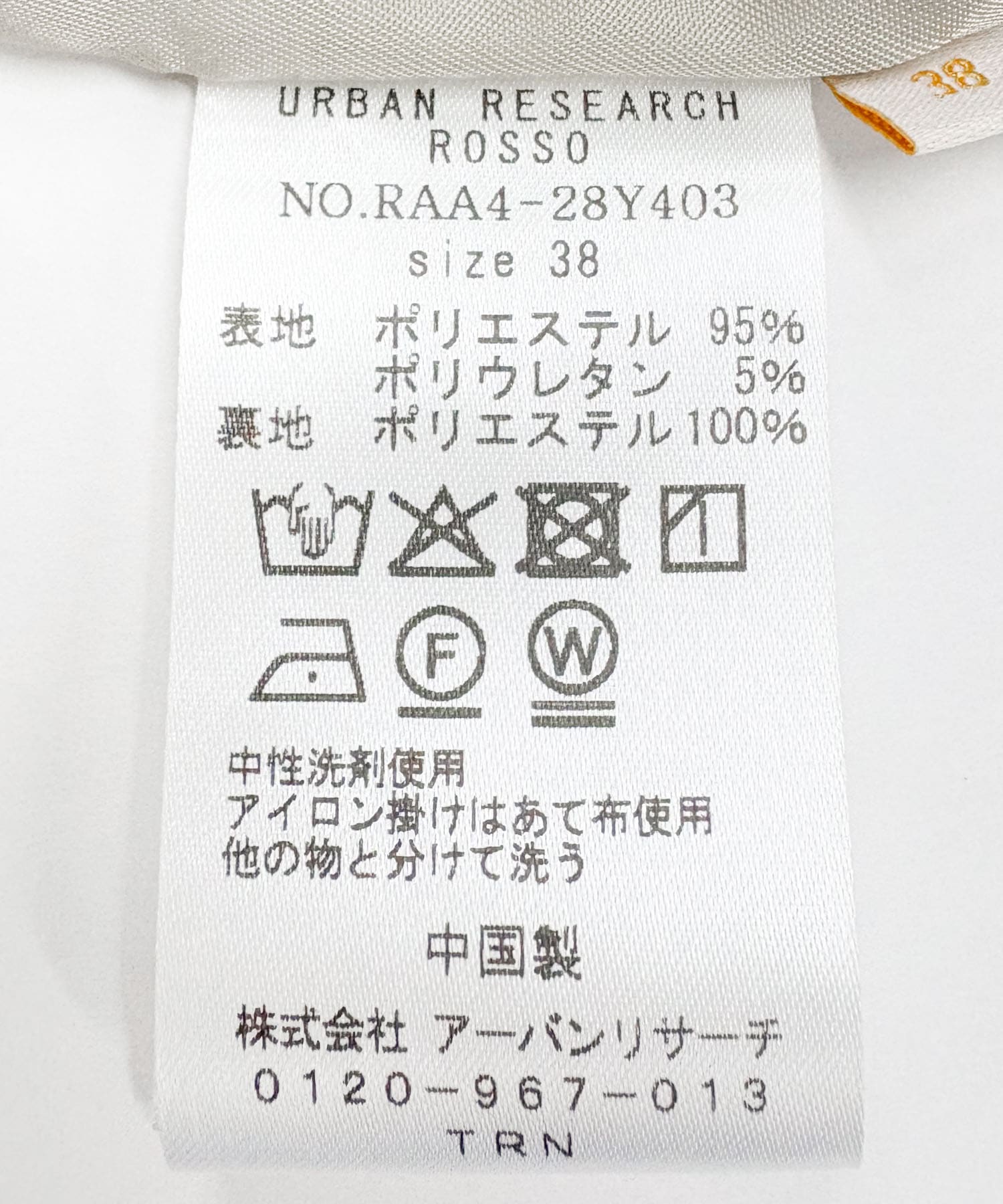 F by ROSSO　ショートジャケット+オールインワン ECRU 36
