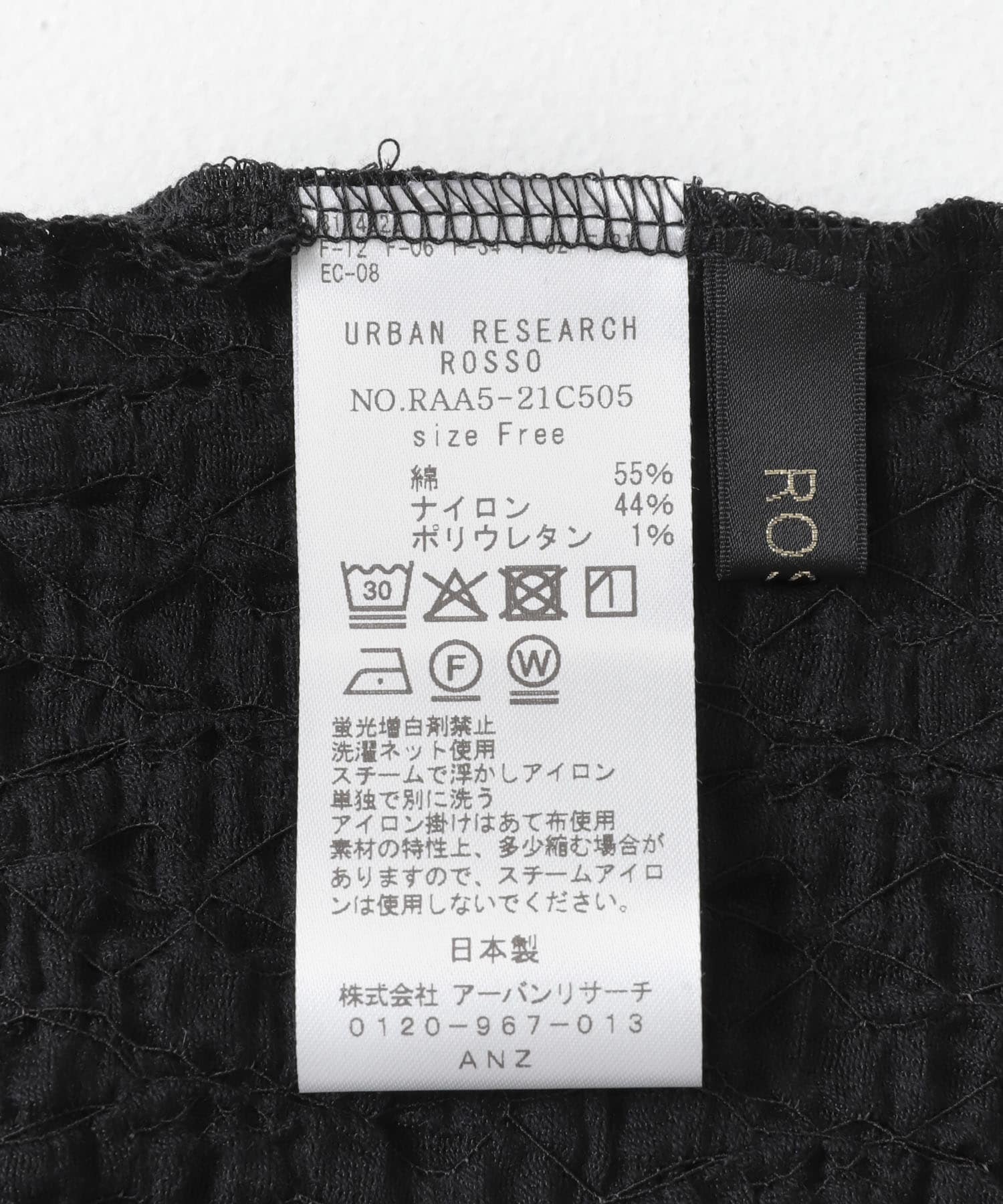 ランダムリンクルラッセルカットソー black FREE