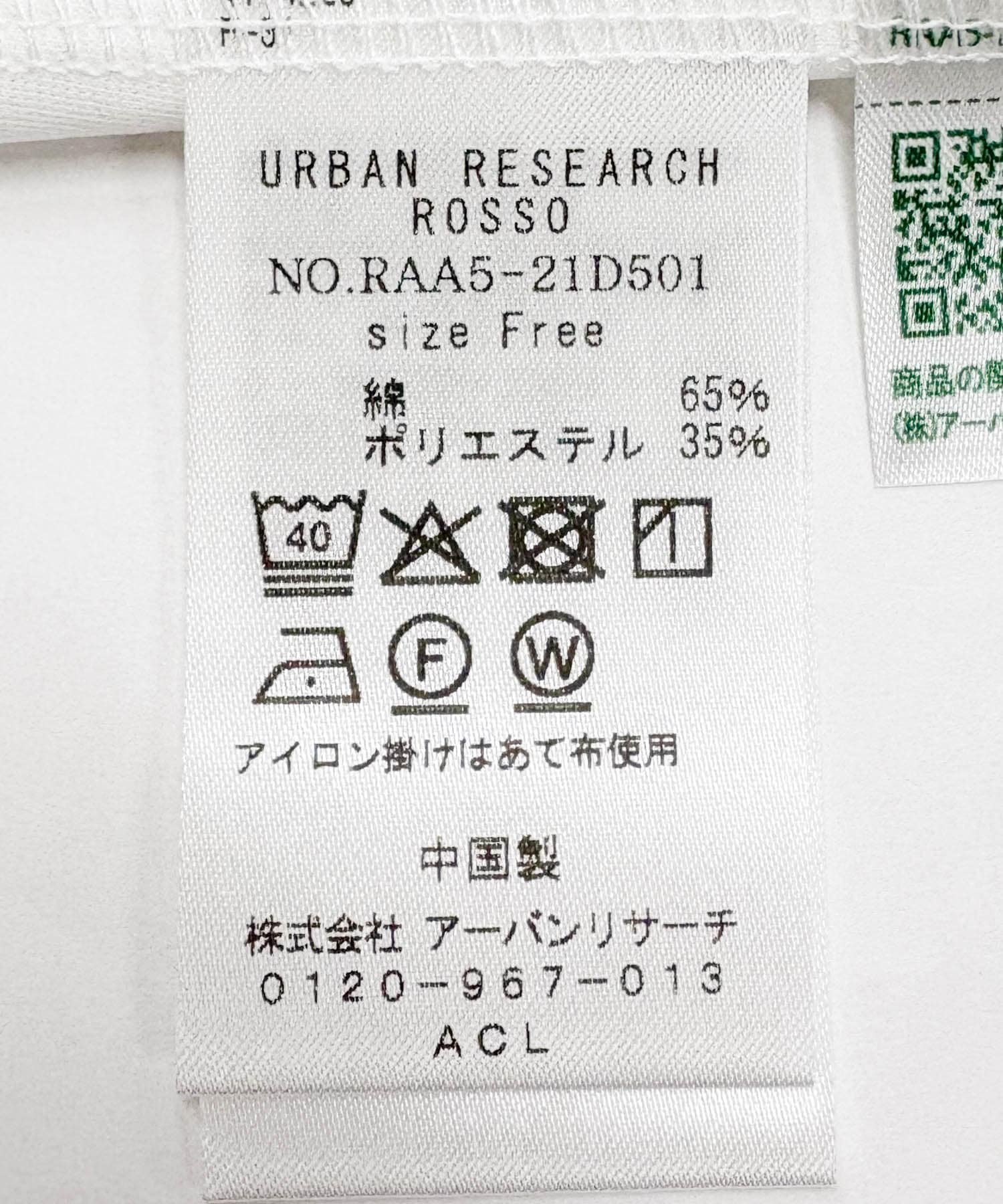 OFF WHITE