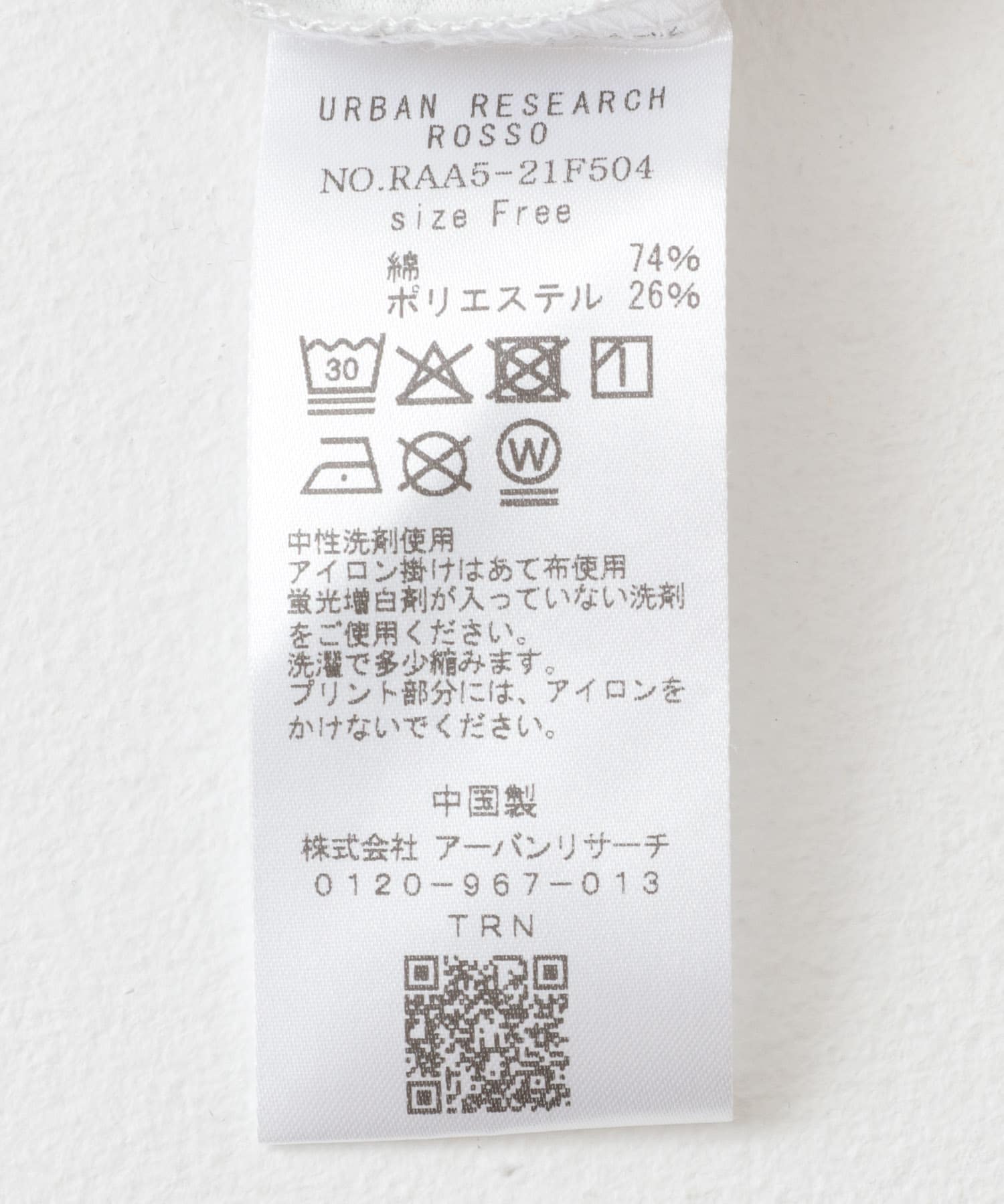 F by ROSSO　ロゴプリントTシャツ OATMEAL FREE
