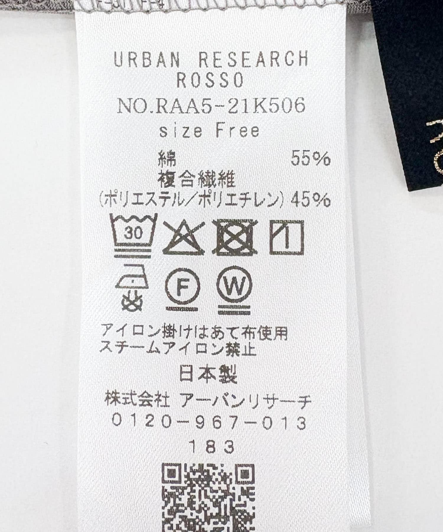 UVカットデザインスリーブプルオーバー MOCHA FREE